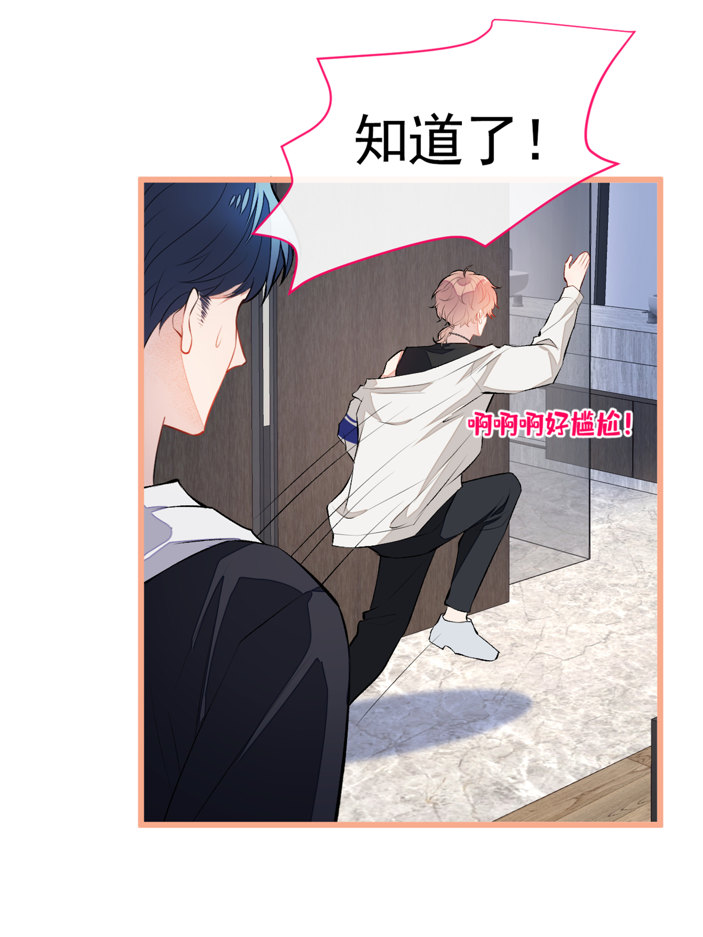 又被男神撩上热搜21 你不会尿床了吧！