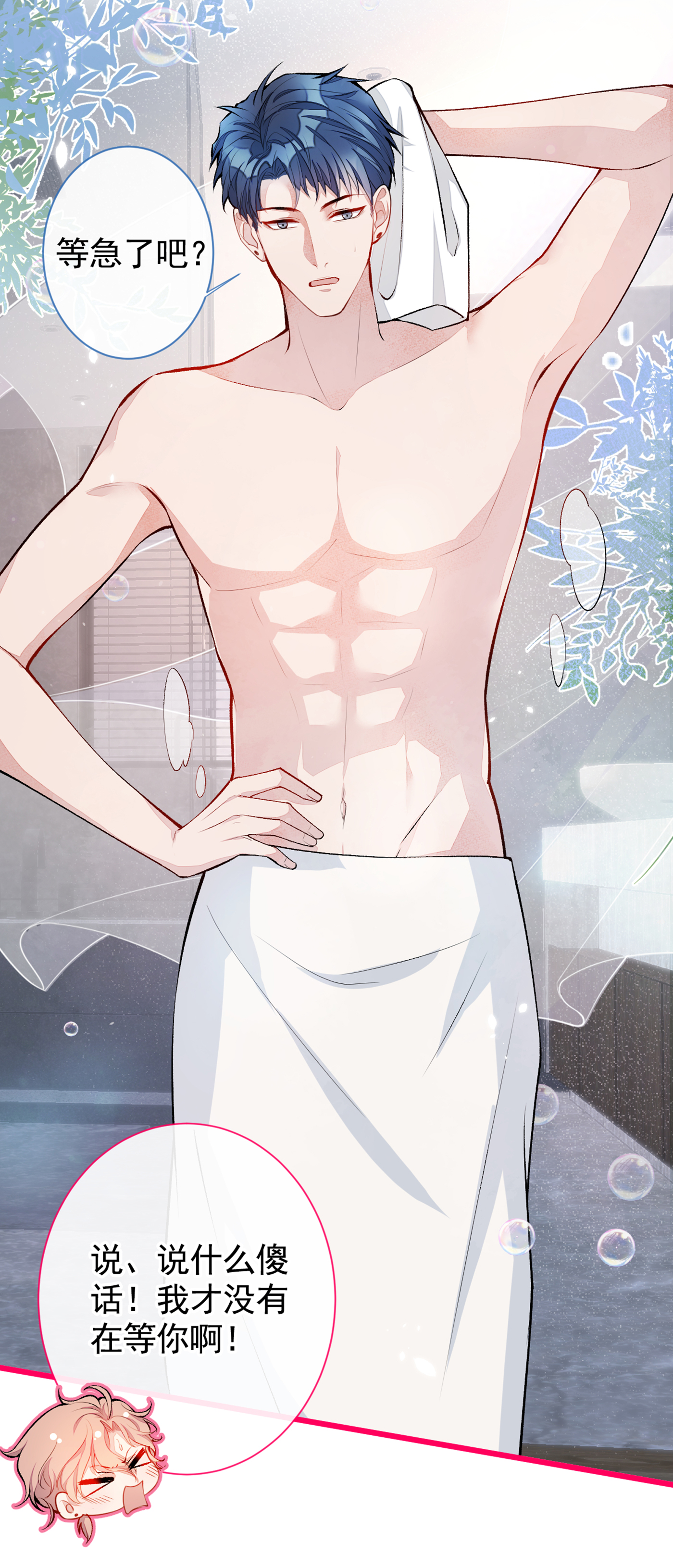 又被男神撩上热搜21 你不会尿床了吧！