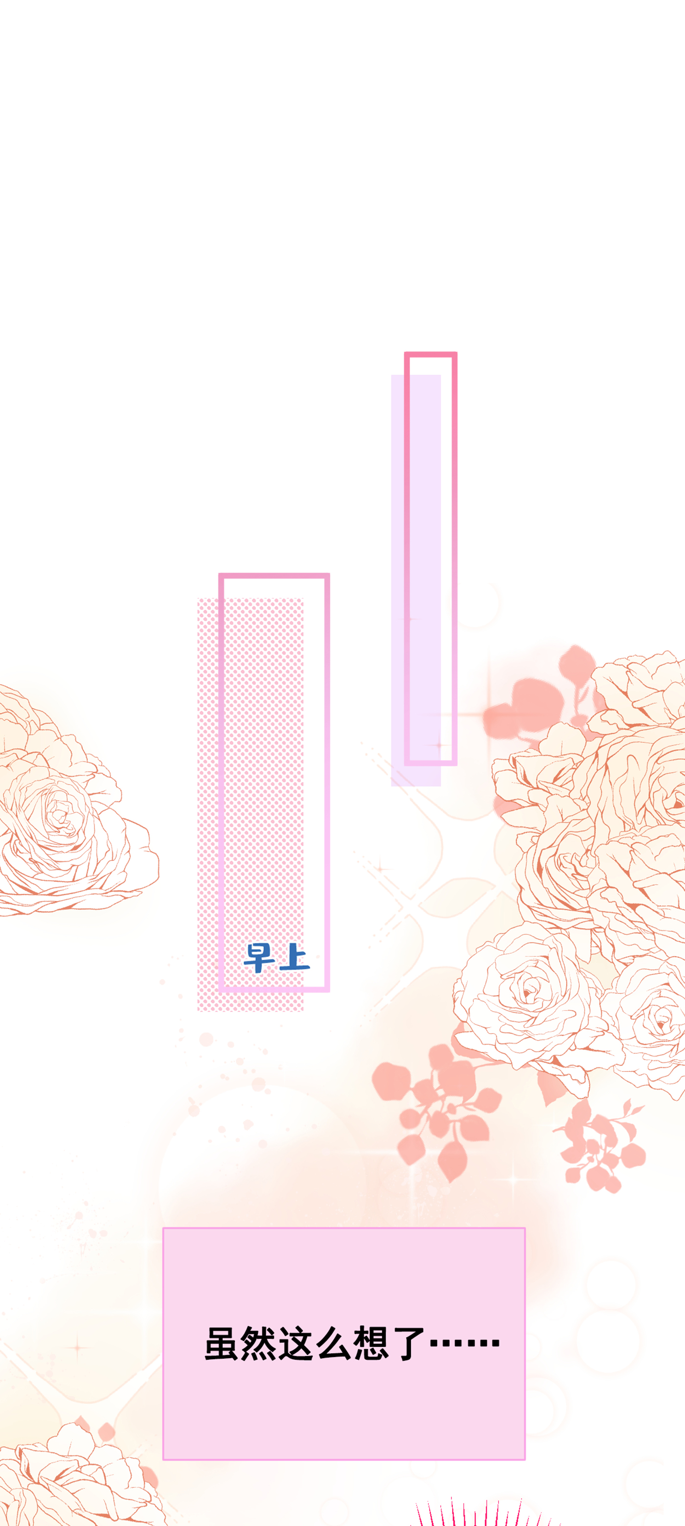 又被男神撩上热搜21 你不会尿床了吧！