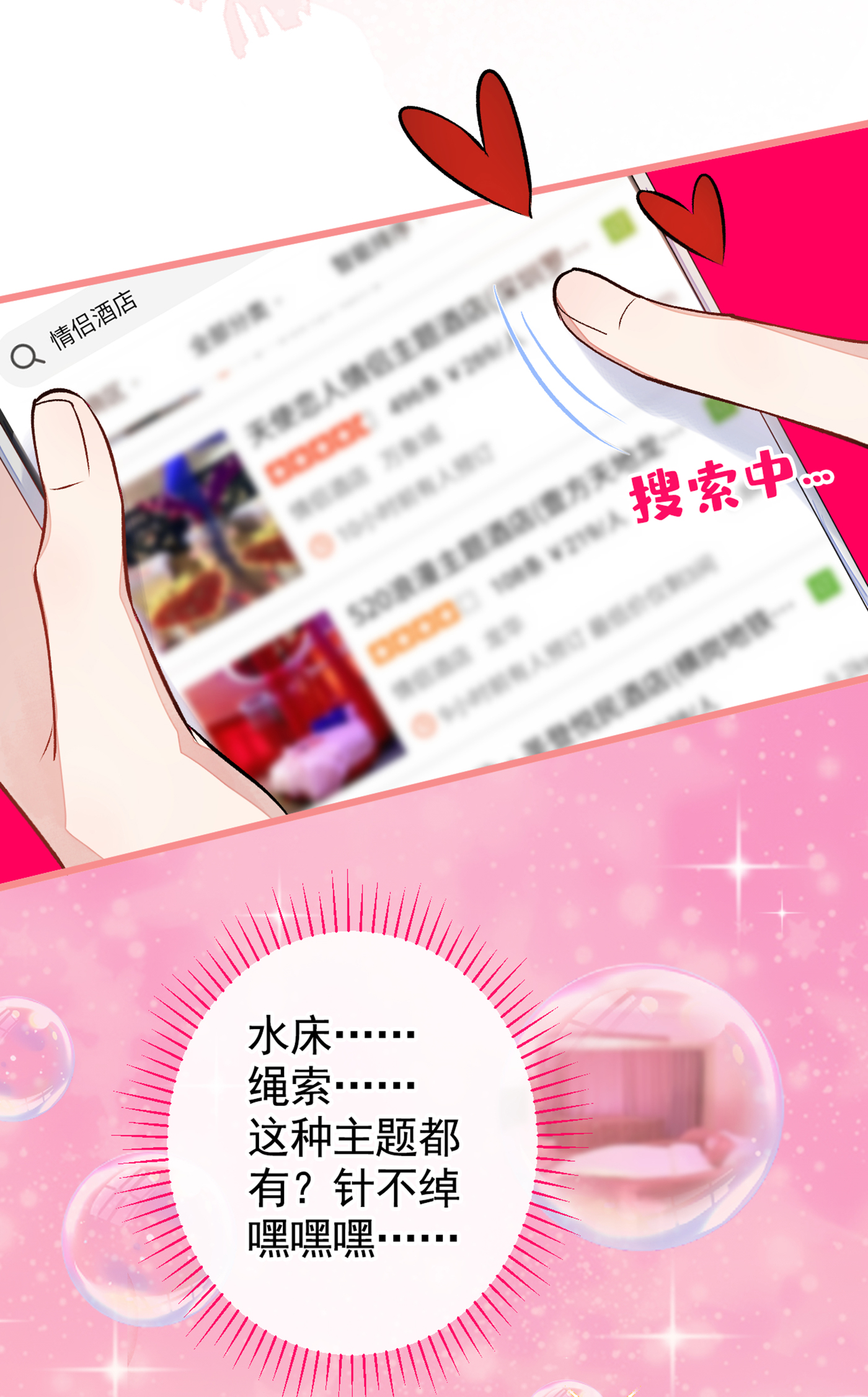 又被男神撩上热搜21 你不会尿床了吧！