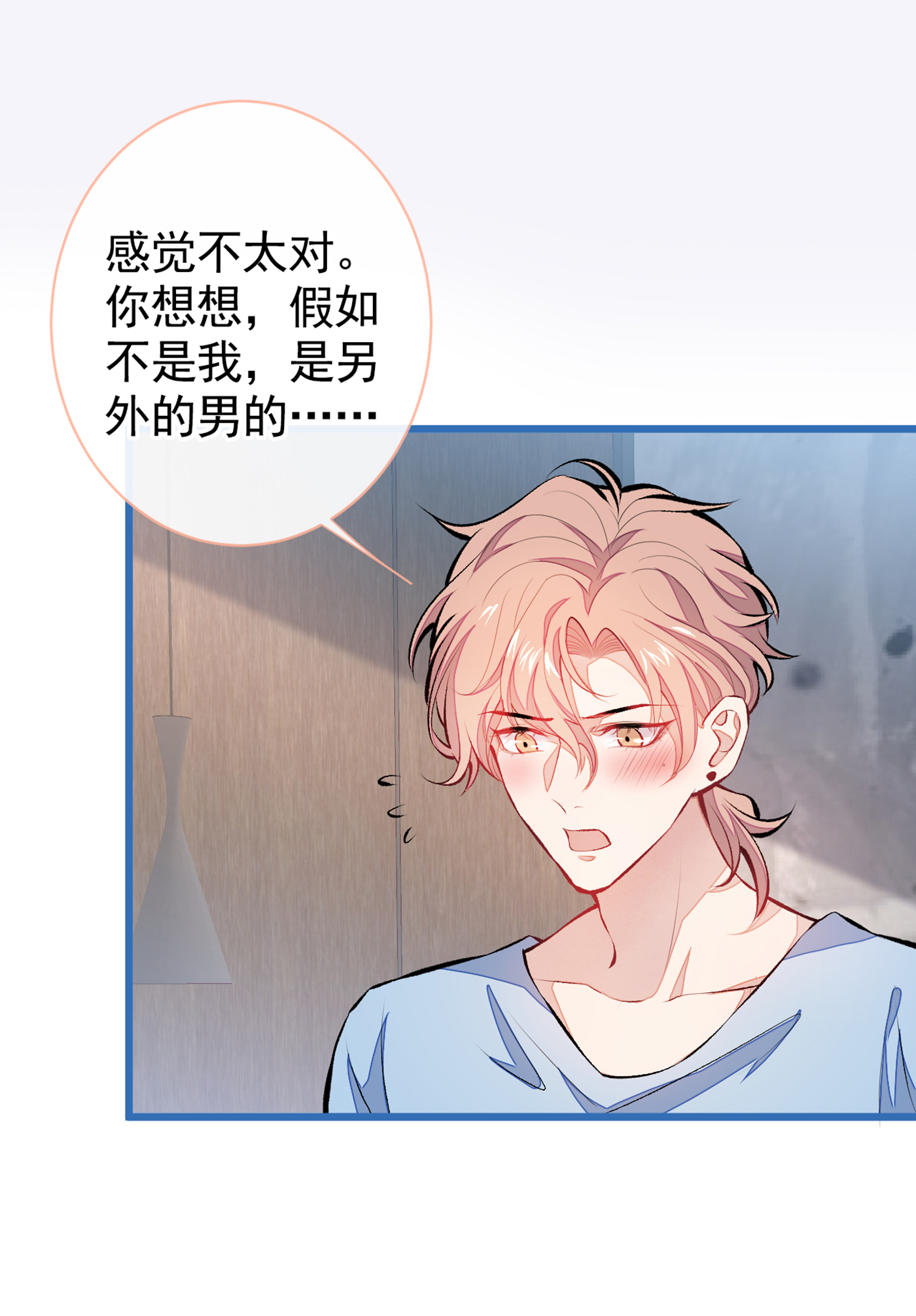 又被男神撩上热搜21 你不会尿床了吧！