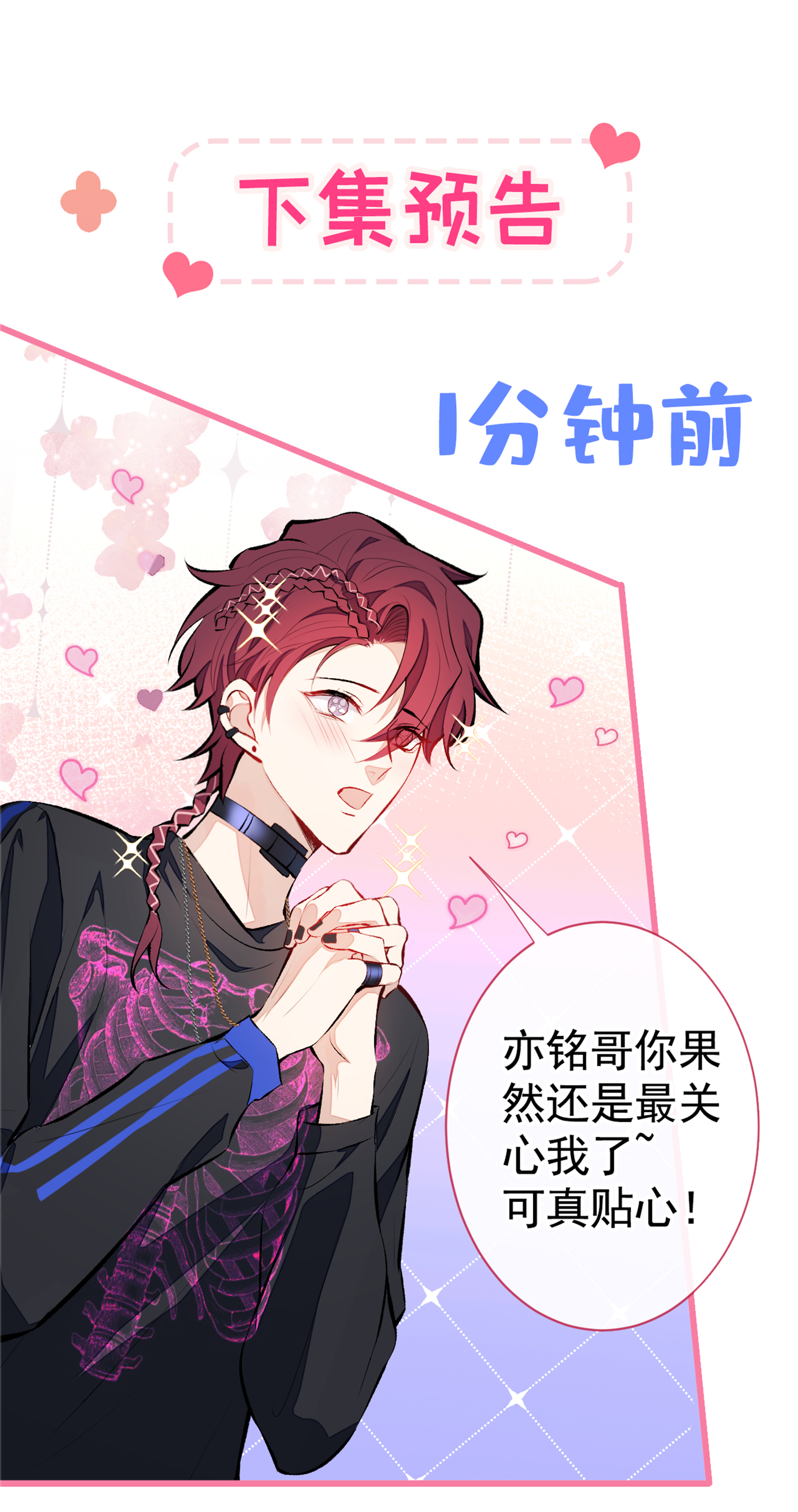 又被男神撩上热搜21 你不会尿床了吧！