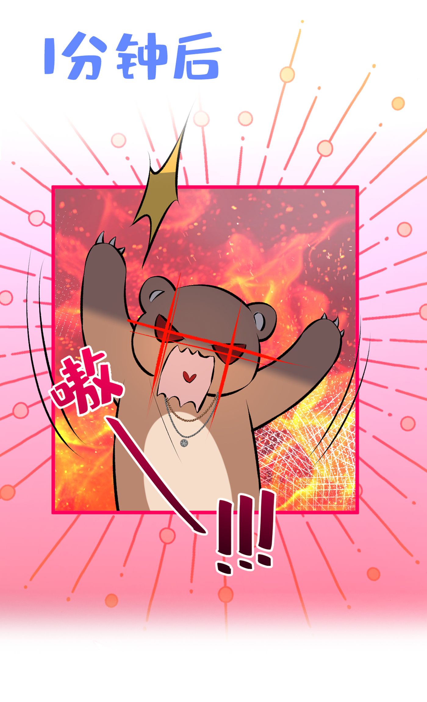 又被男神撩上热搜21 你不会尿床了吧！