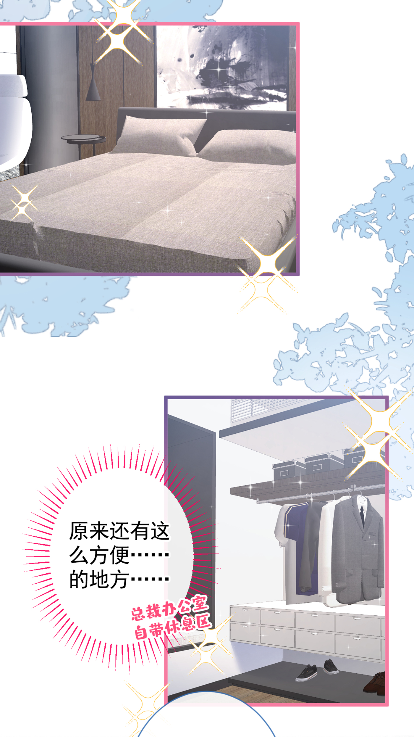 又被男神撩上热搜21 你不会尿床了吧！