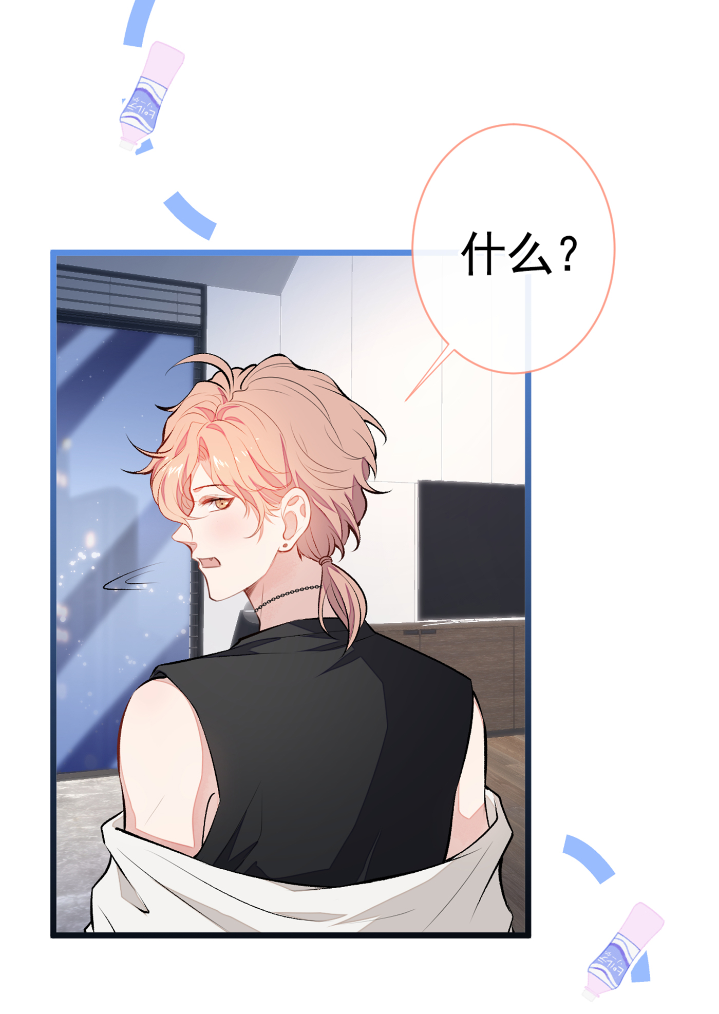 又被男神撩上热搜21 你不会尿床了吧！