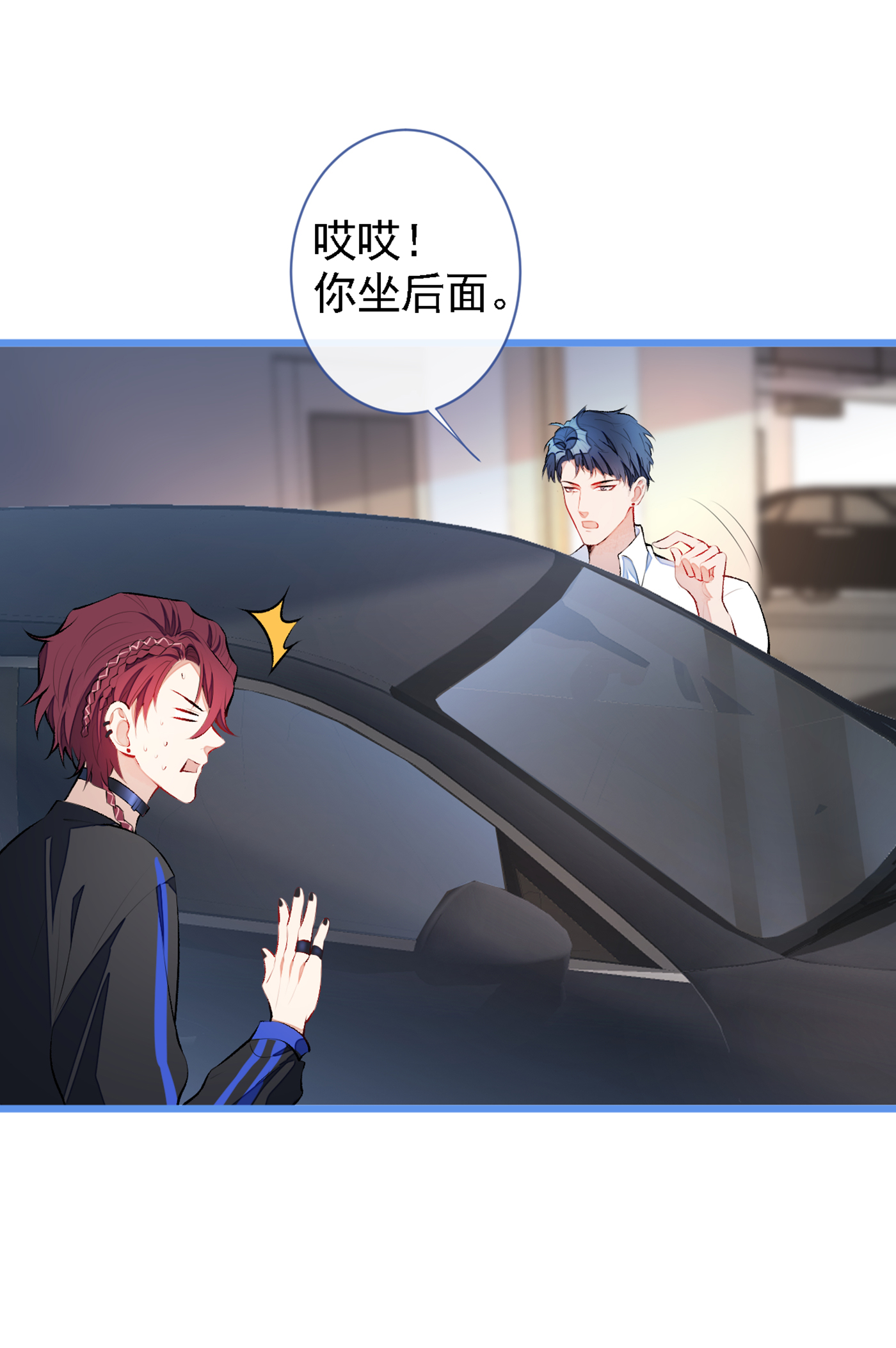 又被男神撩上热搜22 顾直男的五杀