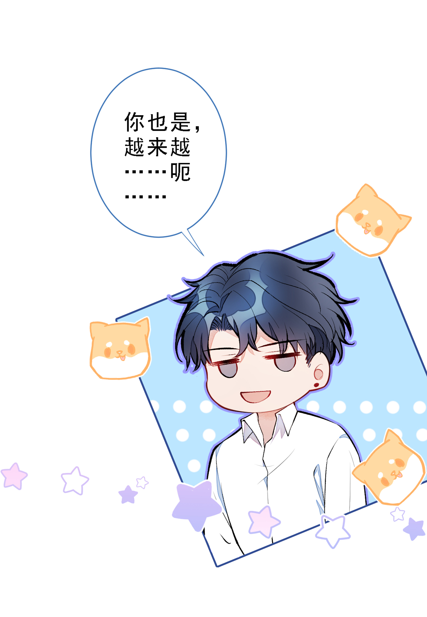 又被男神撩上热搜22 顾直男的五杀