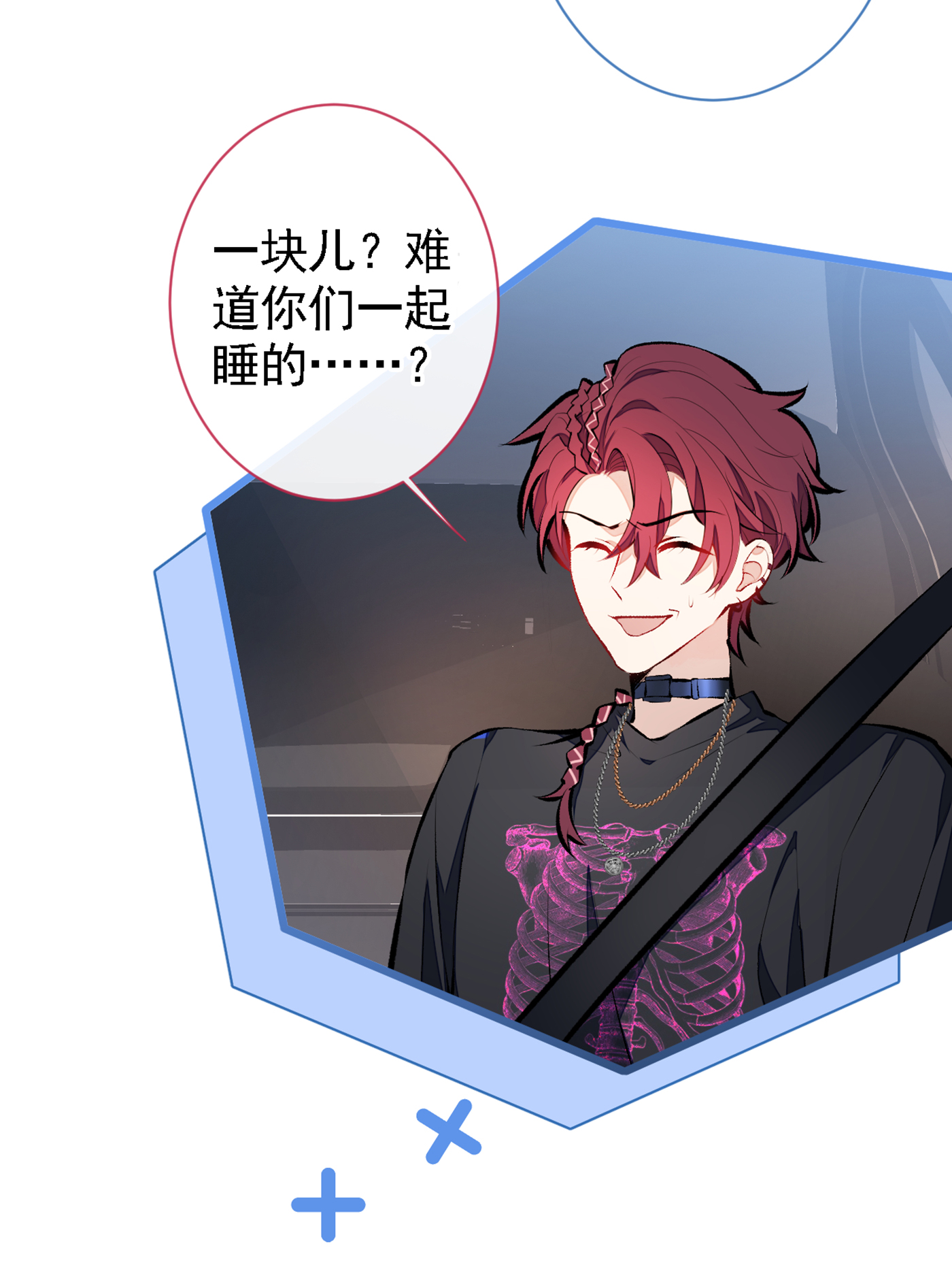 又被男神撩上热搜22 顾直男的五杀