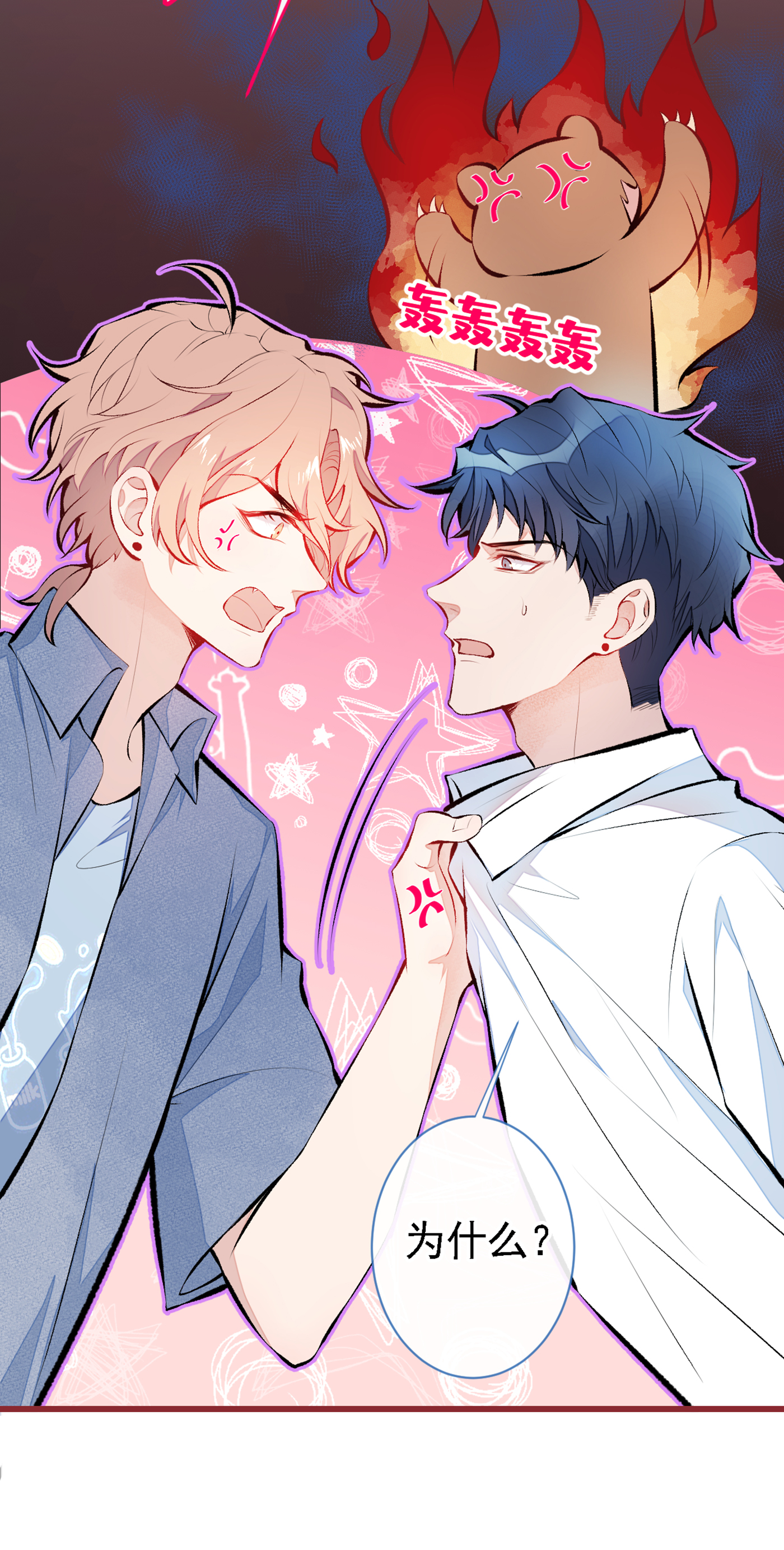 又被男神撩上热搜22 顾直男的五杀