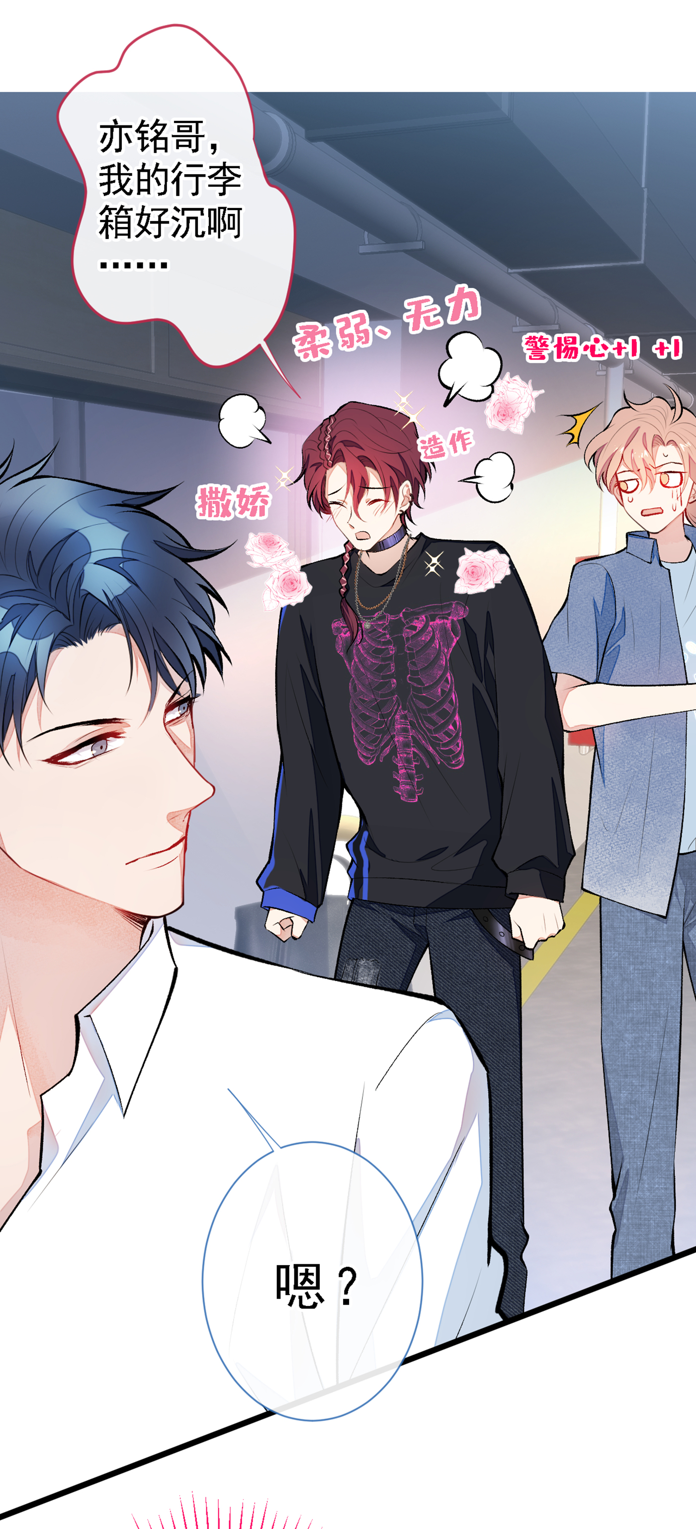 又被男神撩上热搜22 顾直男的五杀