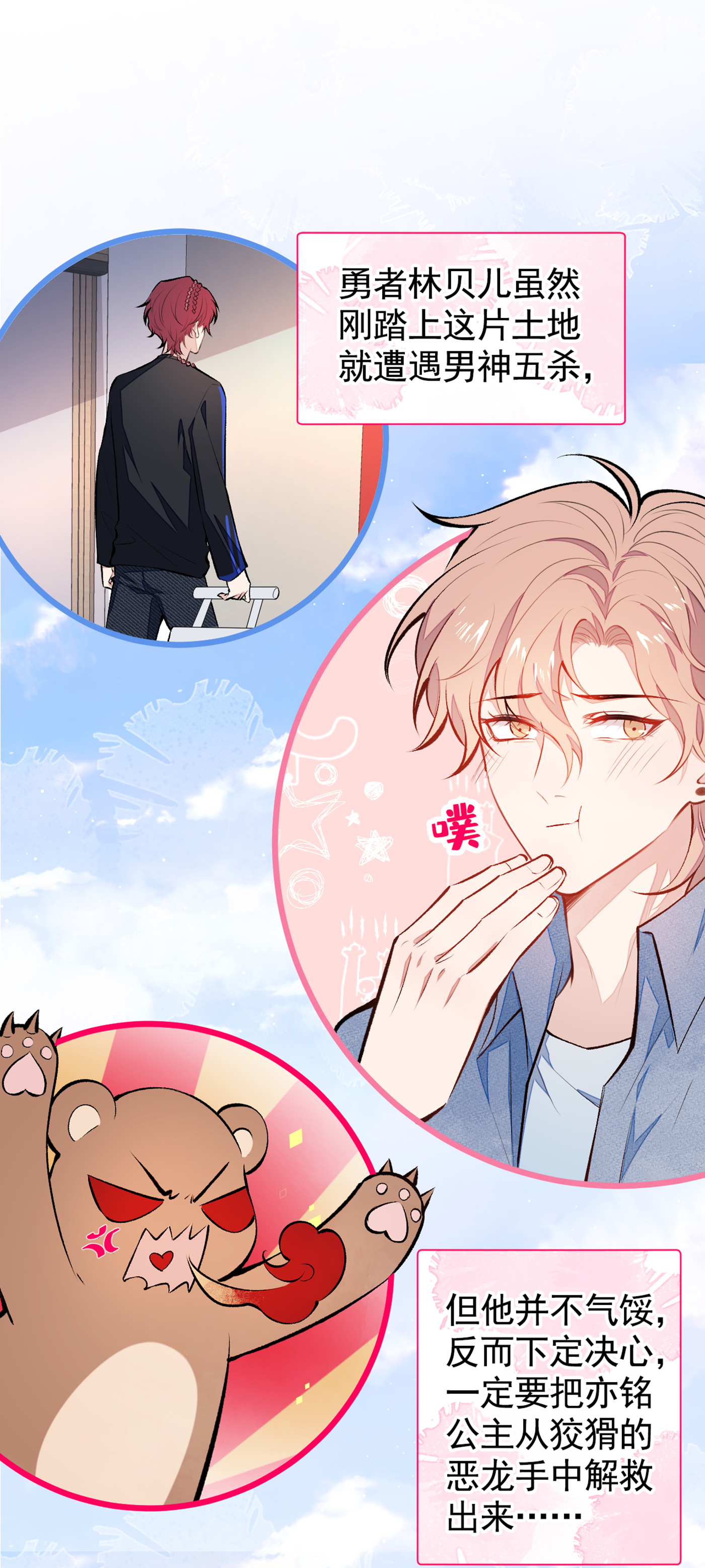 又被男神撩上热搜23 我看他就是个骚受！