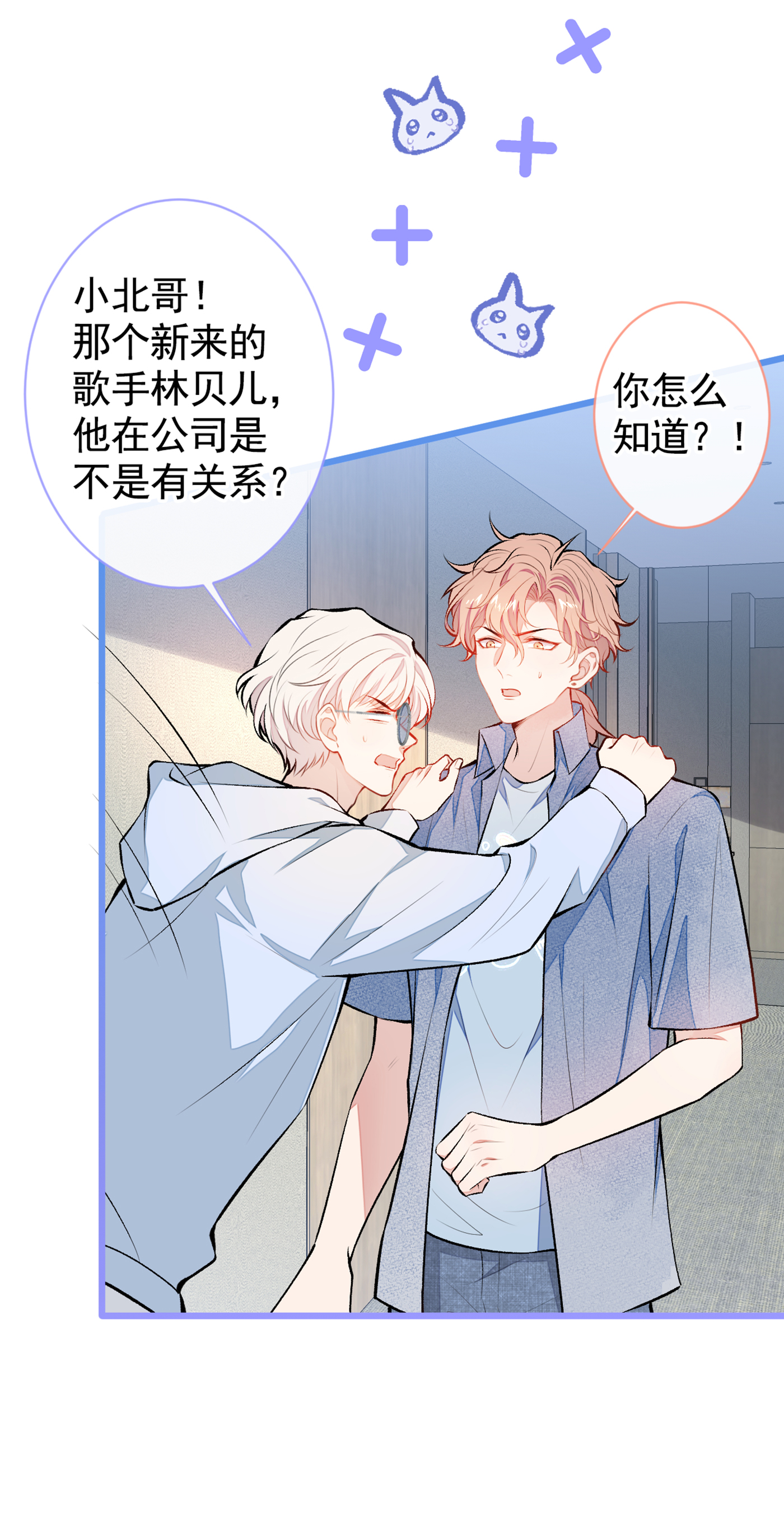 又被男神撩上热搜23 我看他就是个骚受！