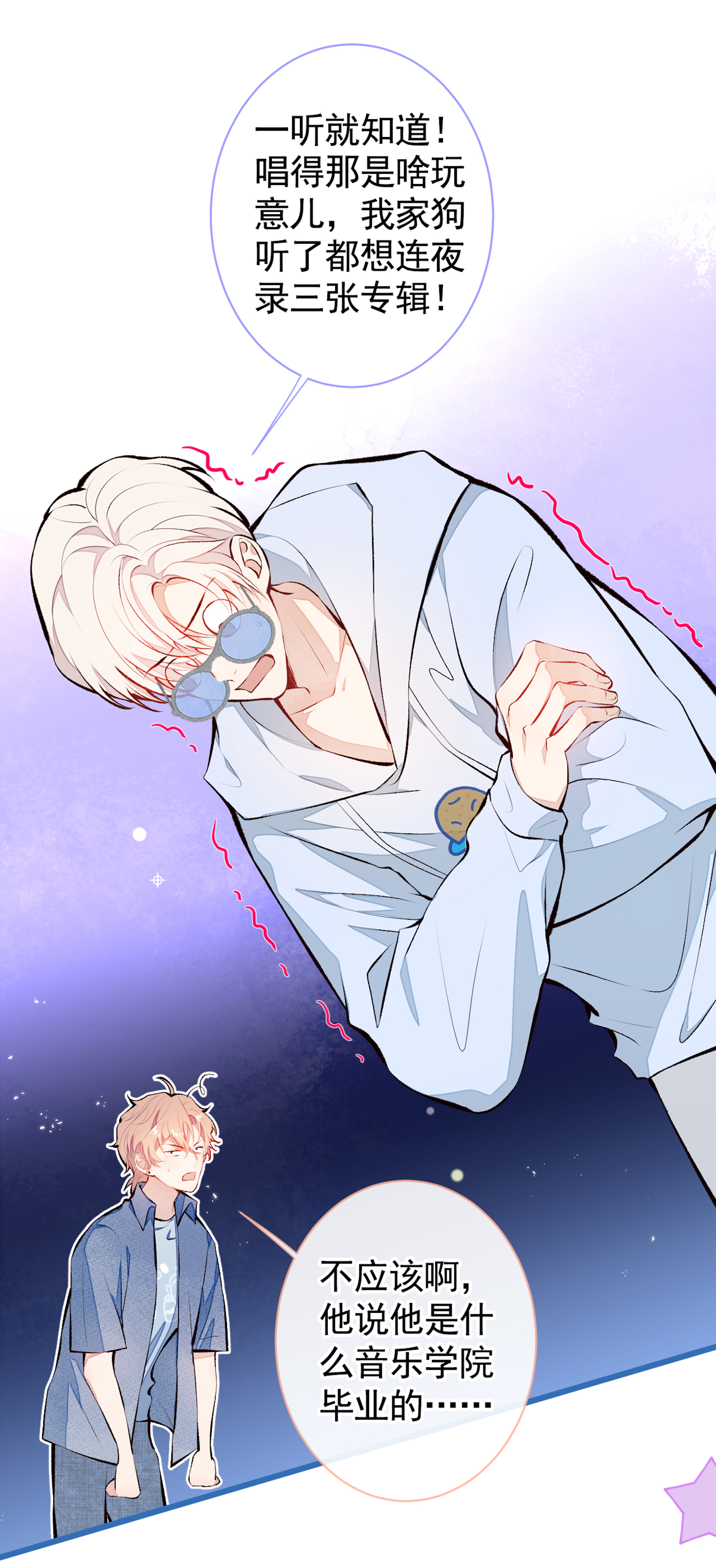 又被男神撩上热搜23 我看他就是个骚受！