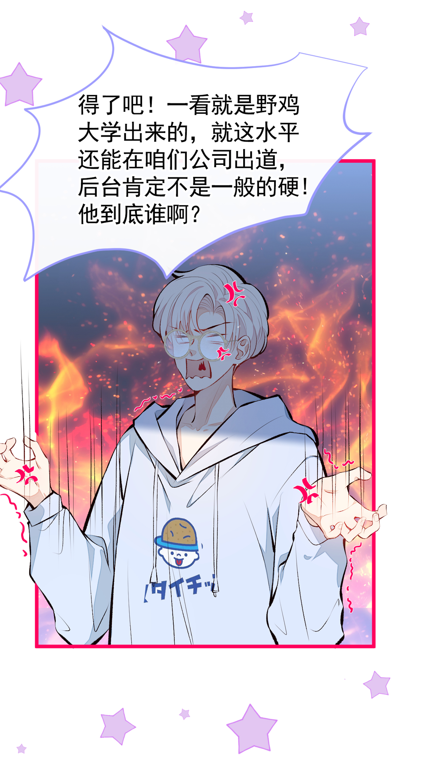 又被男神撩上热搜23 我看他就是个骚受！