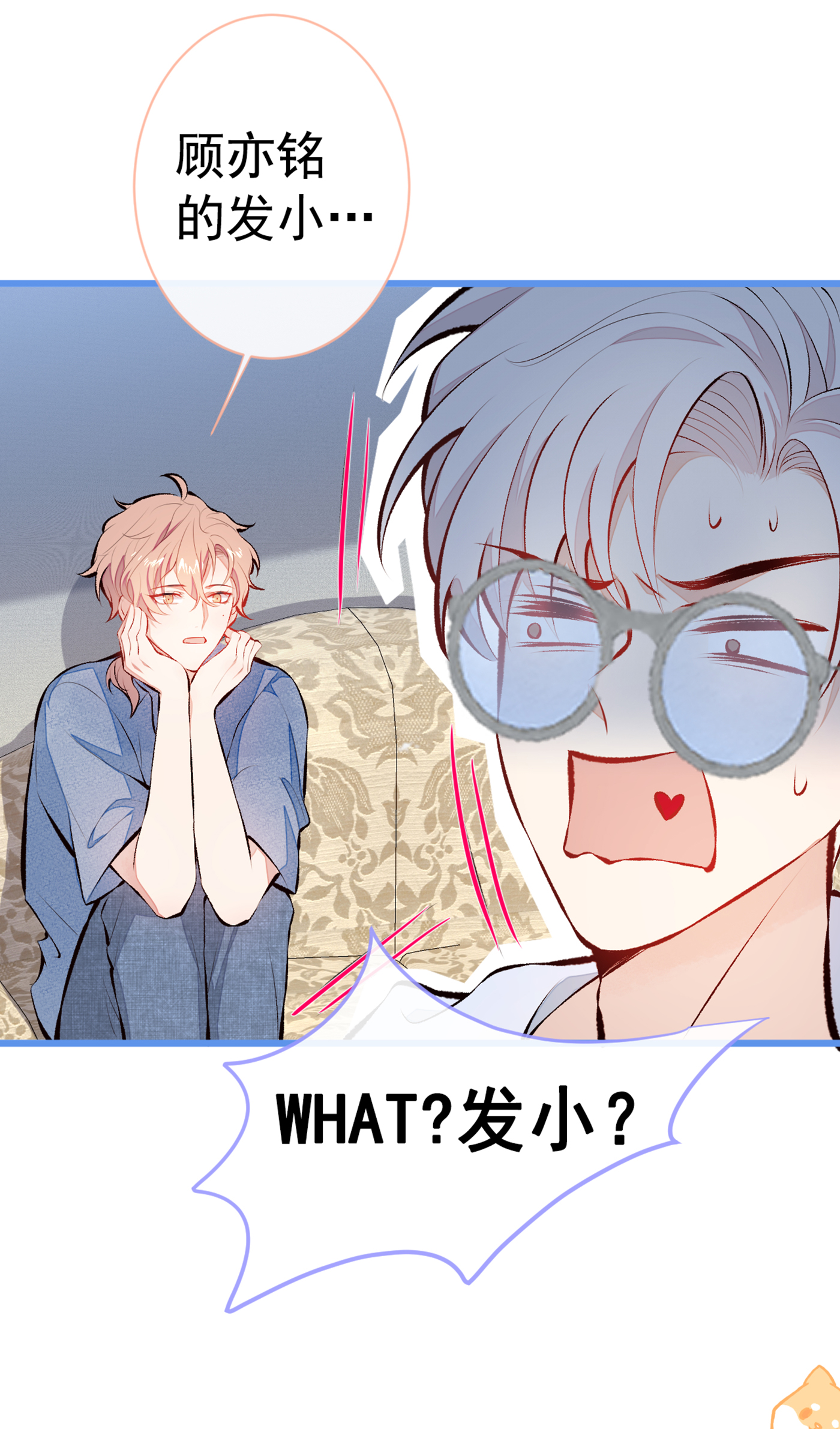 又被男神撩上热搜23 我看他就是个骚受！