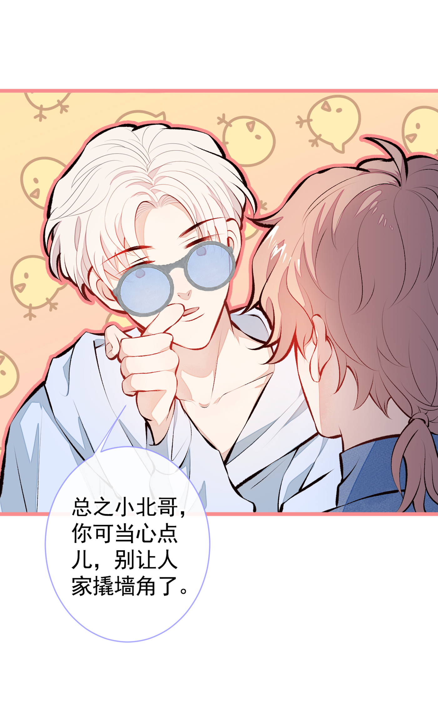 又被男神撩上热搜23 我看他就是个骚受！