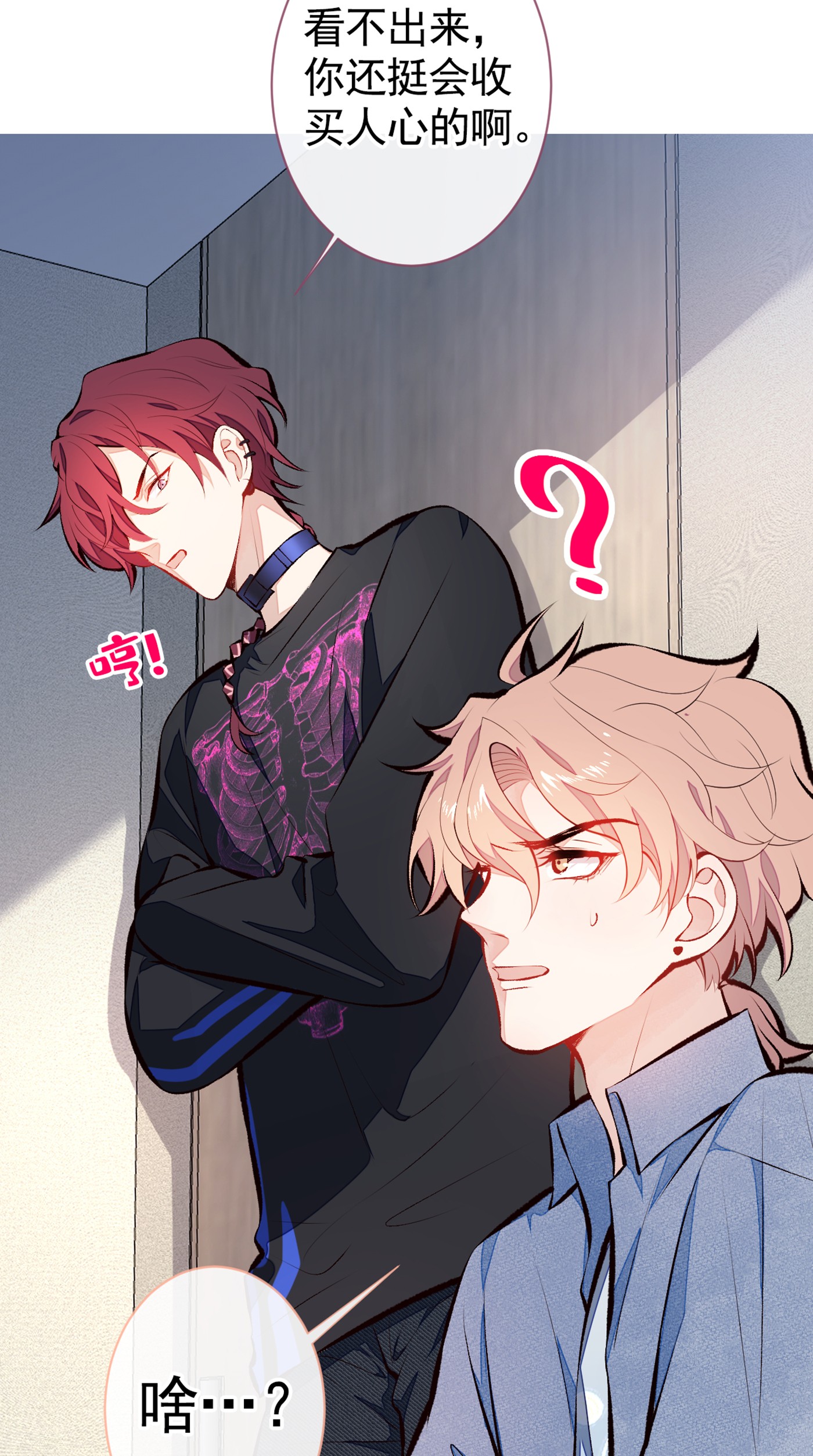 又被男神撩上热搜23 我看他就是个骚受！