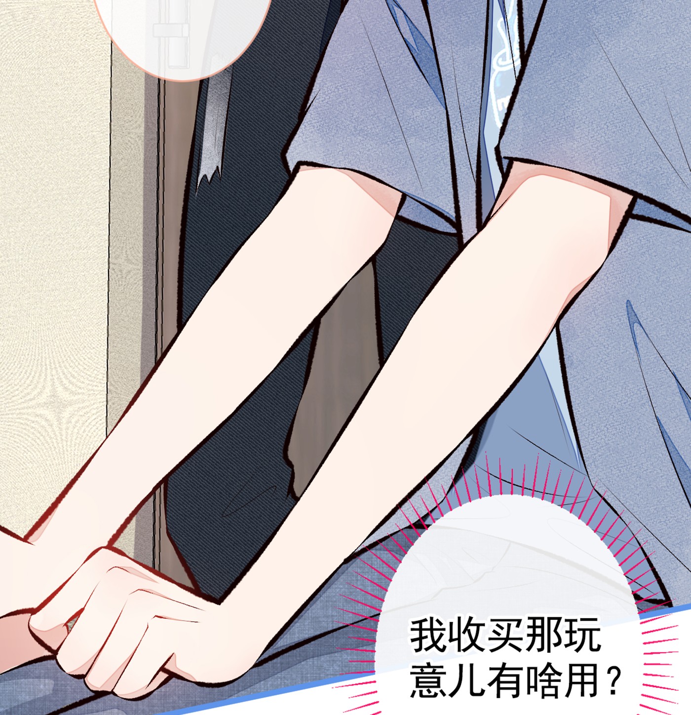 又被男神撩上热搜23 我看他就是个骚受！