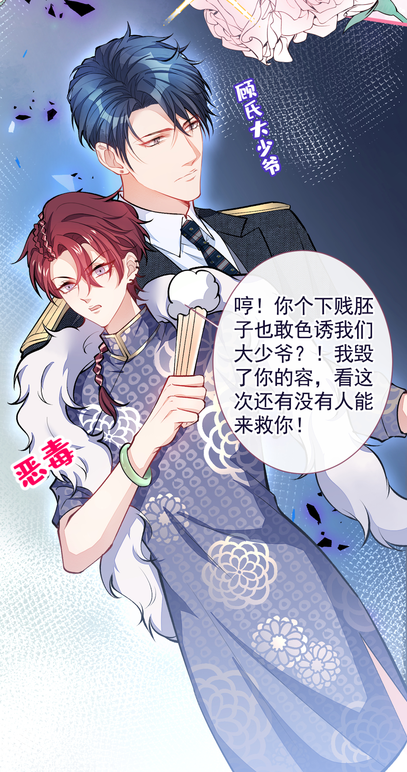 又被男神撩上热搜23 我看他就是个骚受！