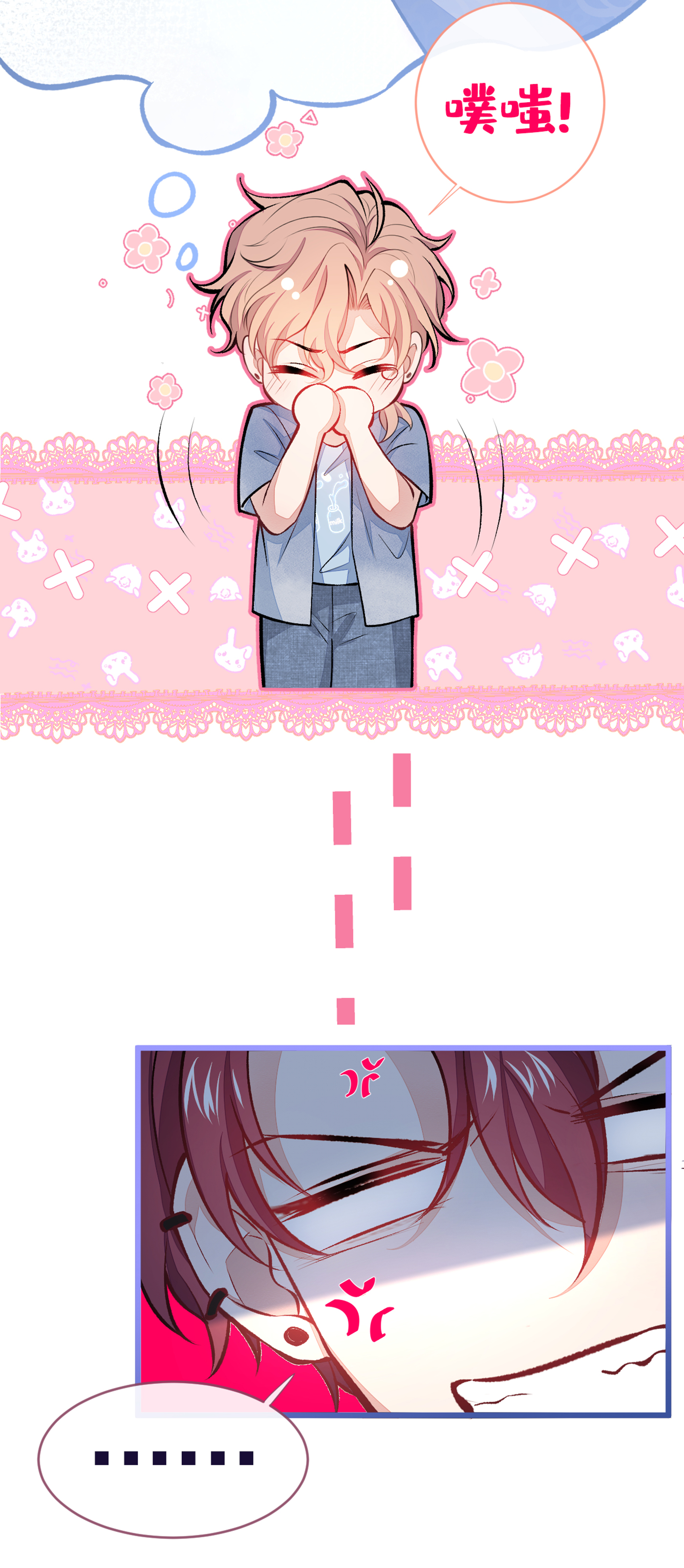 又被男神撩上热搜23 我看他就是个骚受！