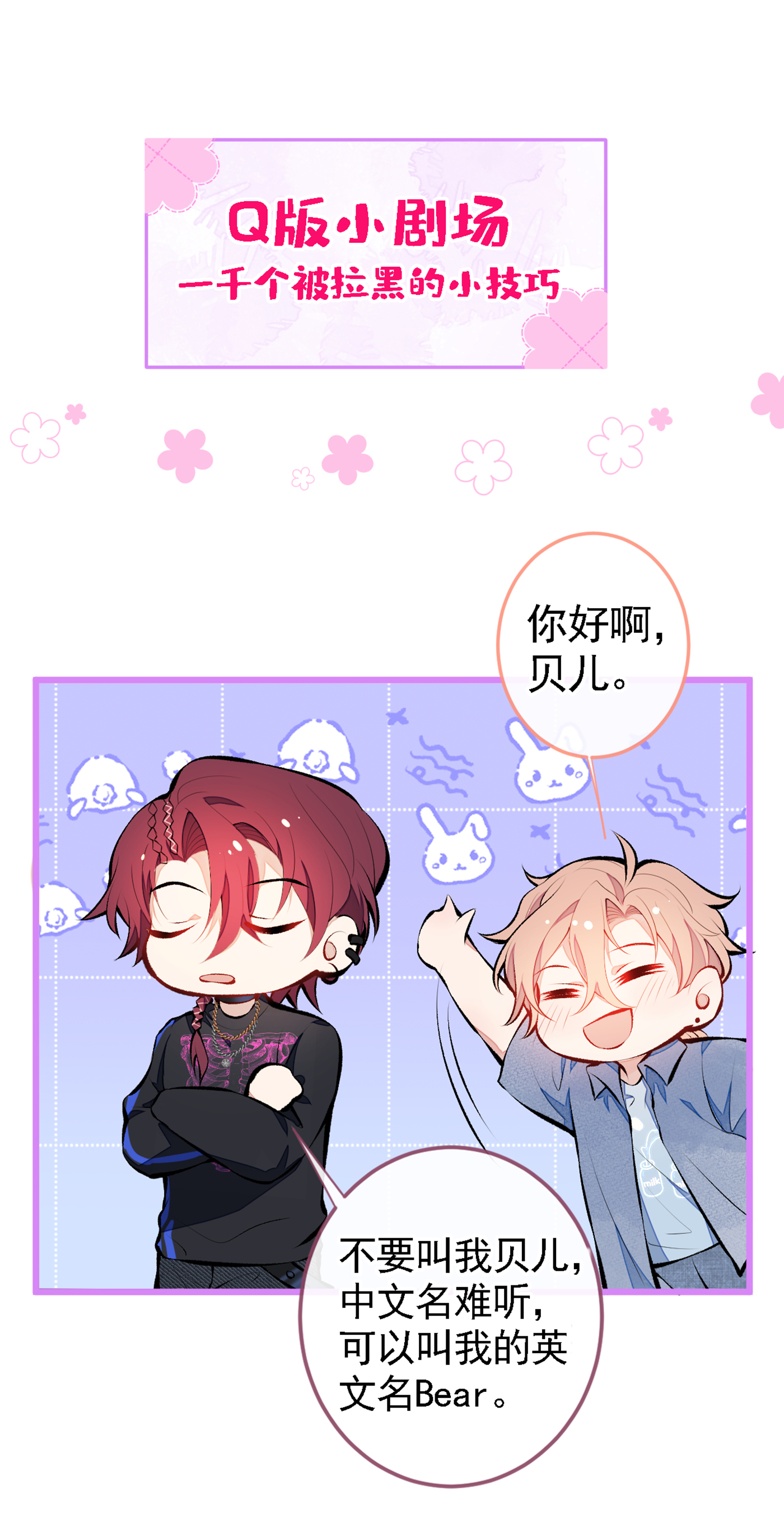 又被男神撩上热搜23 我看他就是个骚受！