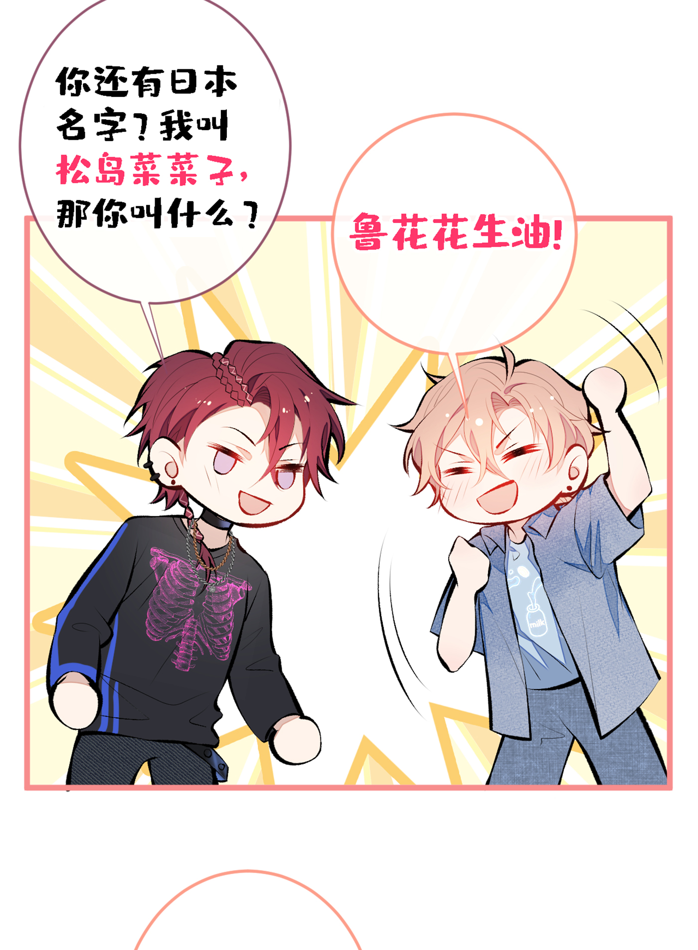 又被男神撩上热搜23 我看他就是个骚受！