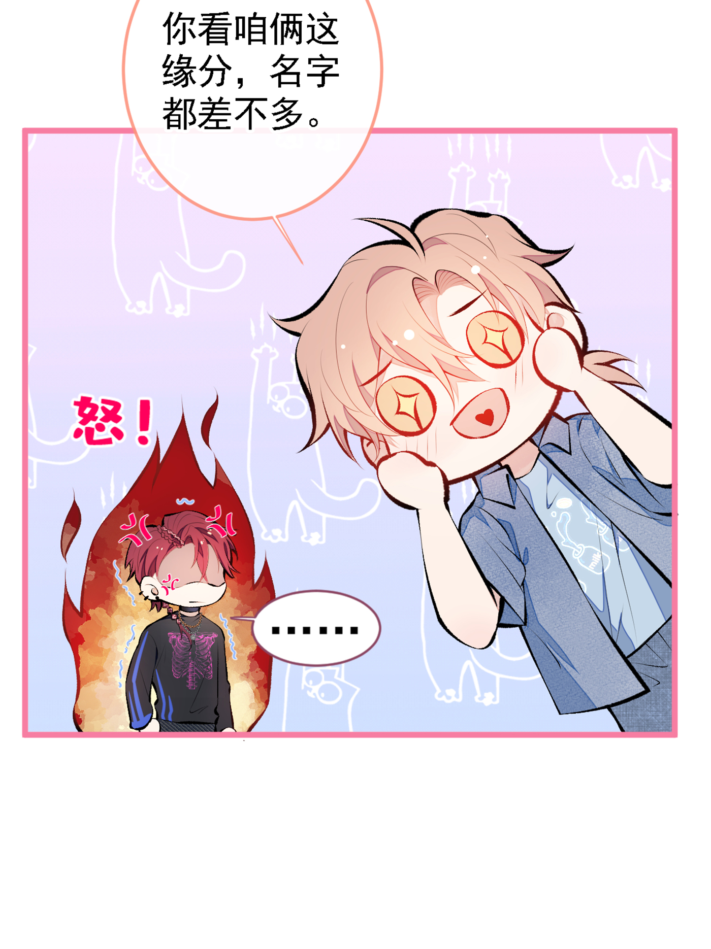 又被男神撩上热搜23 我看他就是个骚受！