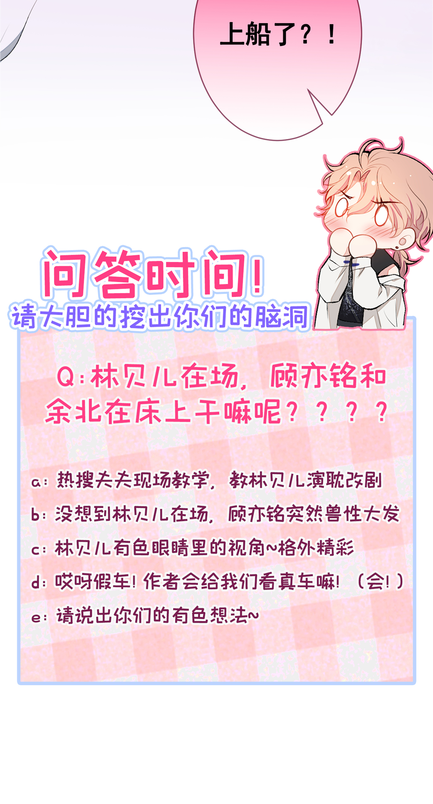 又被男神撩上热搜23 我看他就是个骚受！