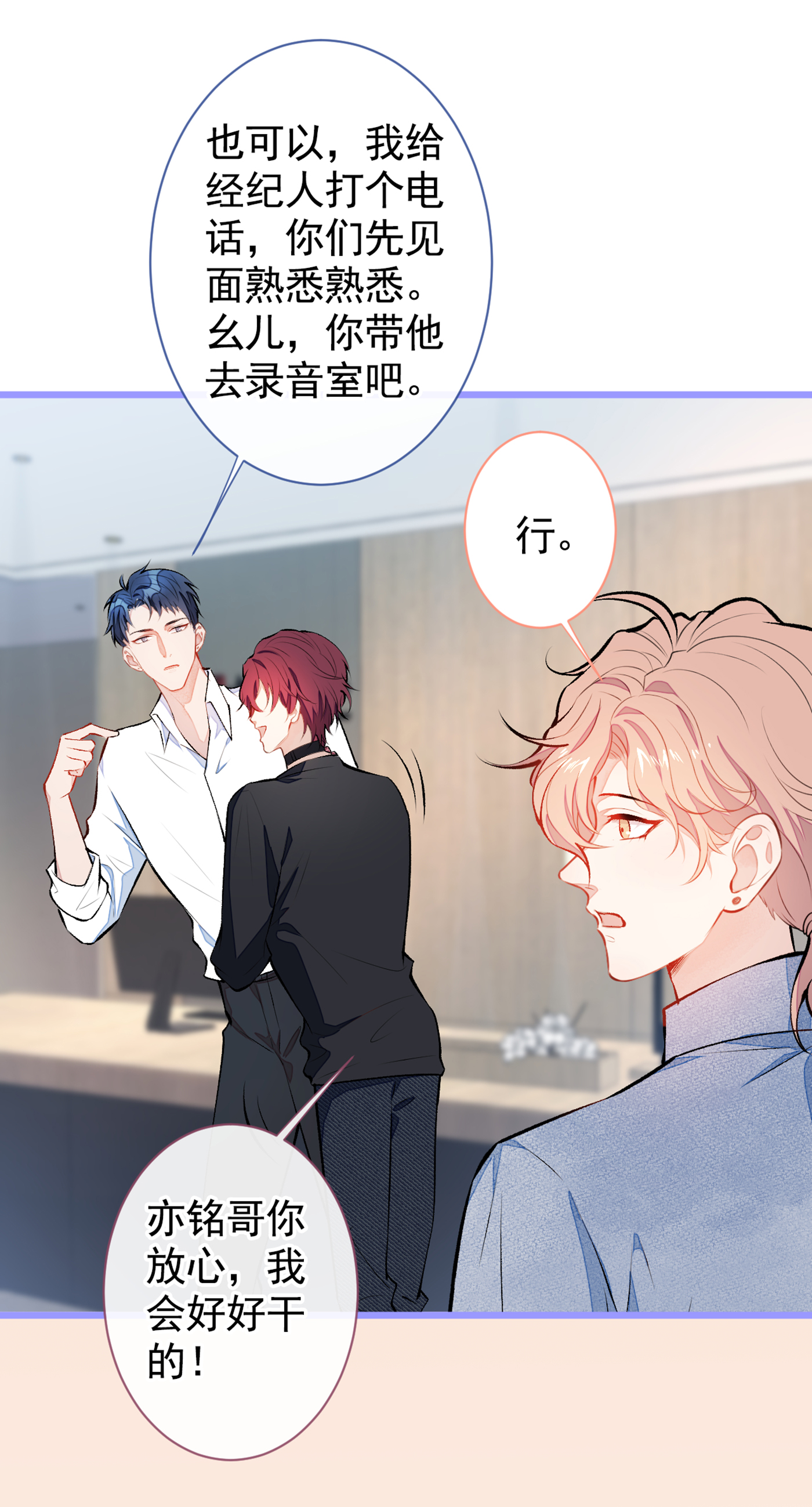 又被男神撩上热搜23 我看他就是个骚受！