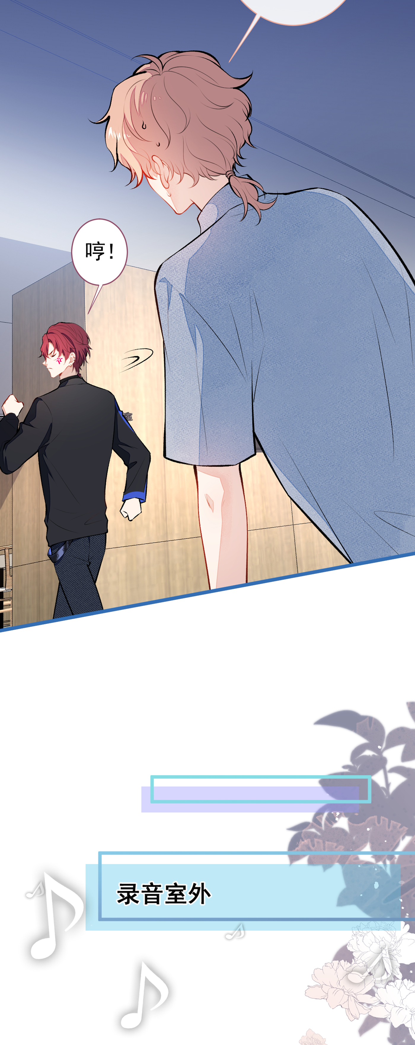 又被男神撩上热搜23 我看他就是个骚受！