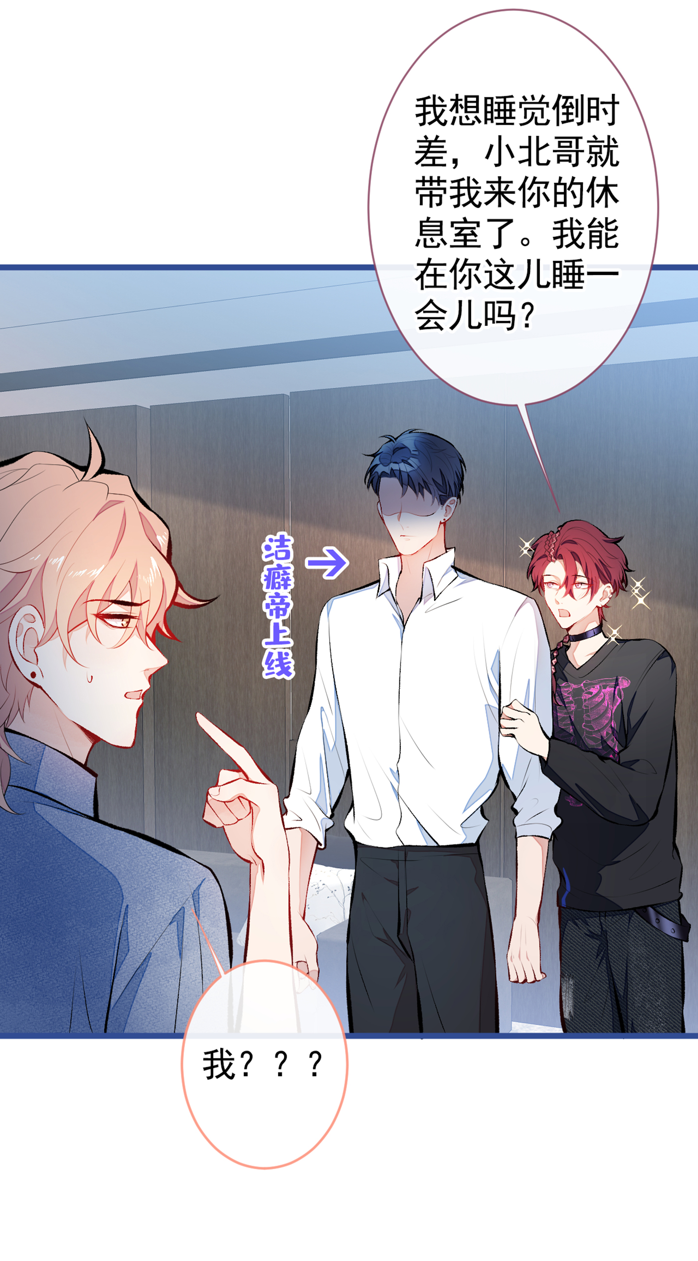 又被男神撩上热搜24 余北你这个狐狸精！