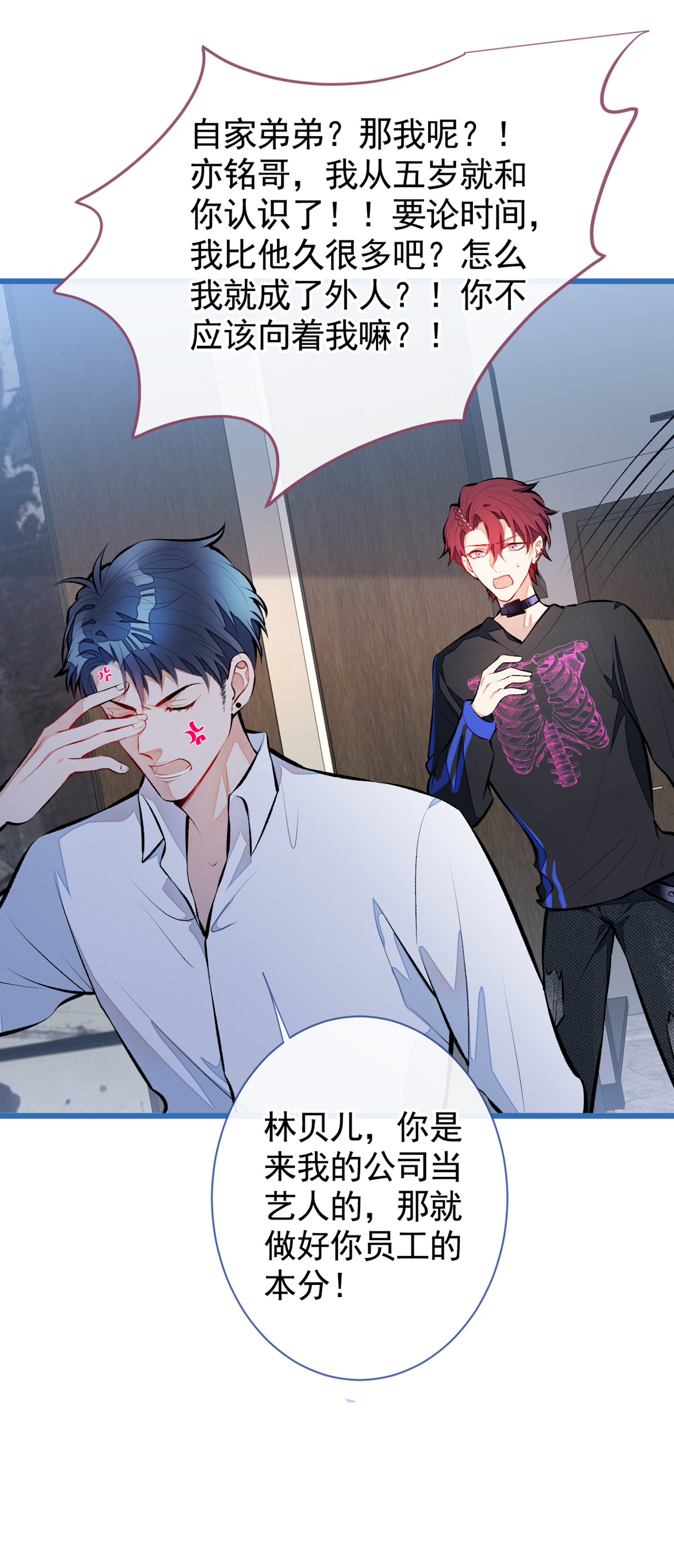 又被男神撩上热搜24 余北你这个狐狸精！