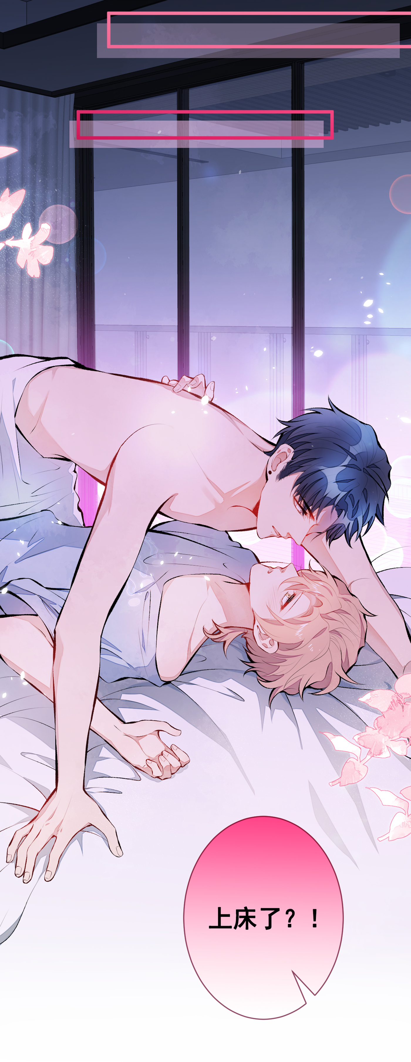 又被男神撩上热搜24 余北你这个狐狸精！