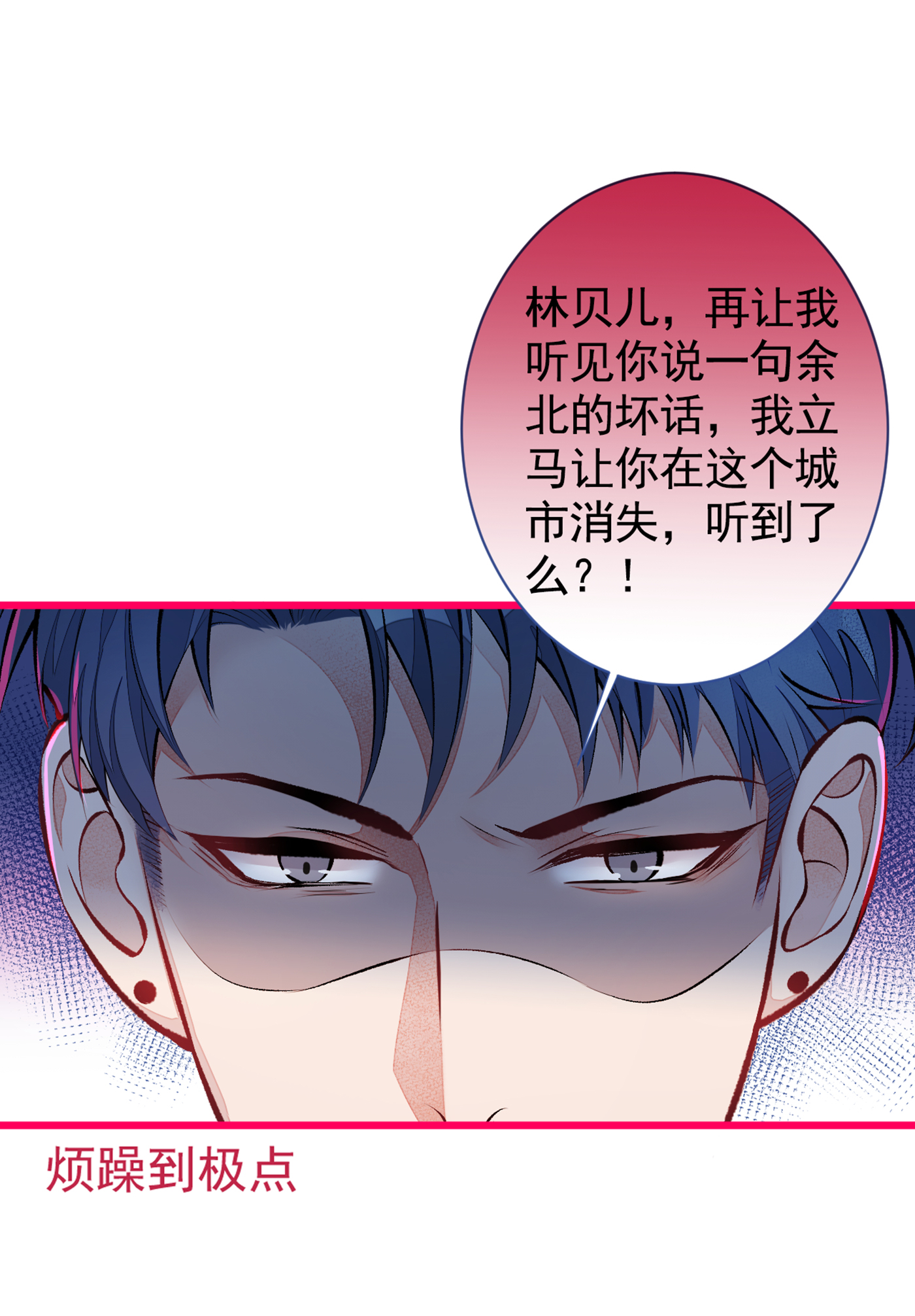 又被男神撩上热搜25 幺儿，你变了