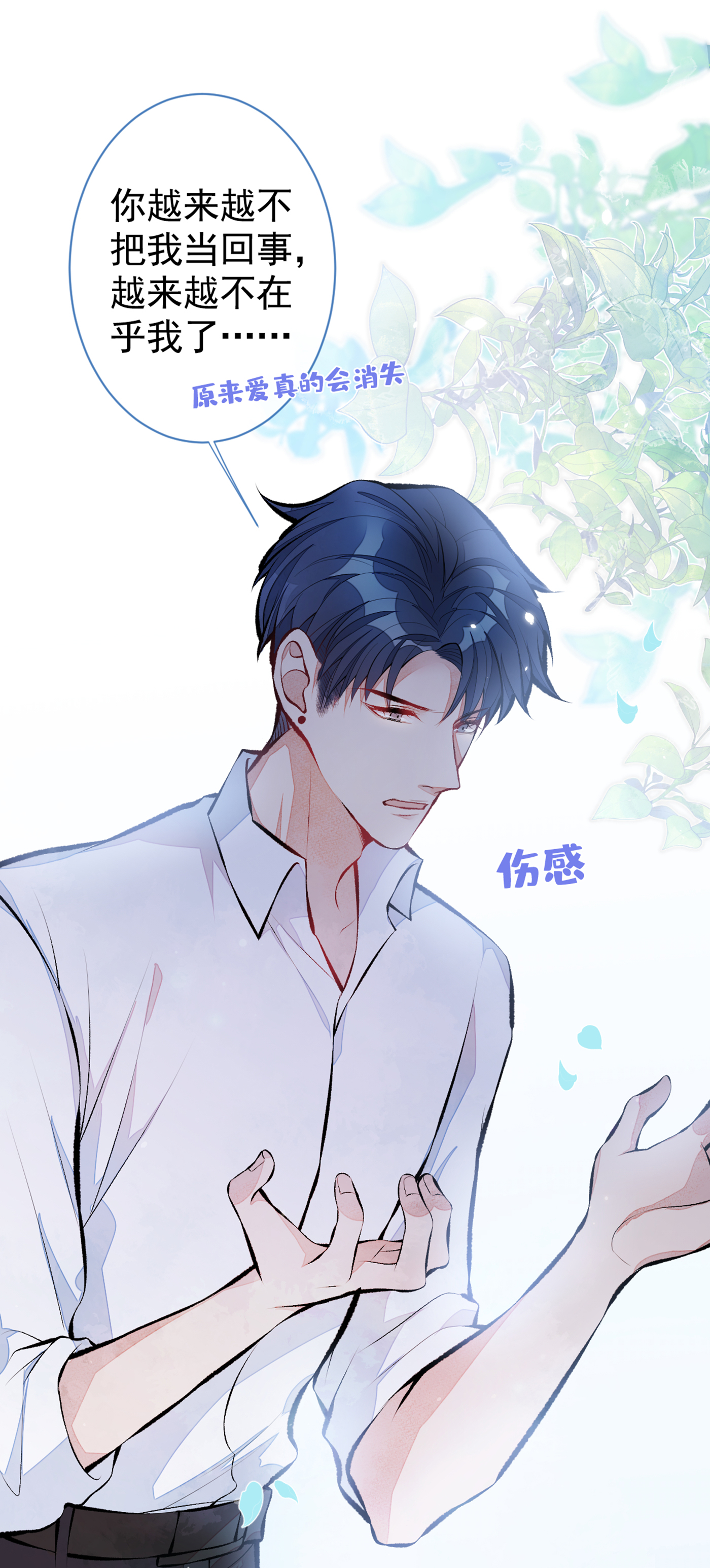 又被男神撩上热搜25 幺儿，你变了