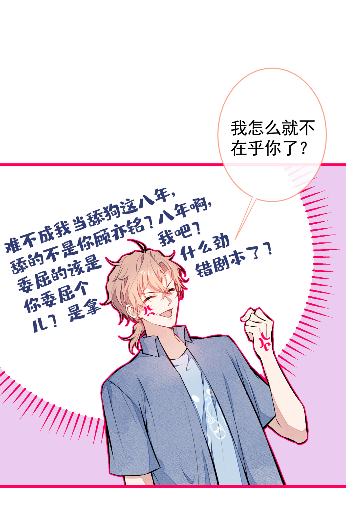 又被男神撩上热搜25 幺儿，你变了