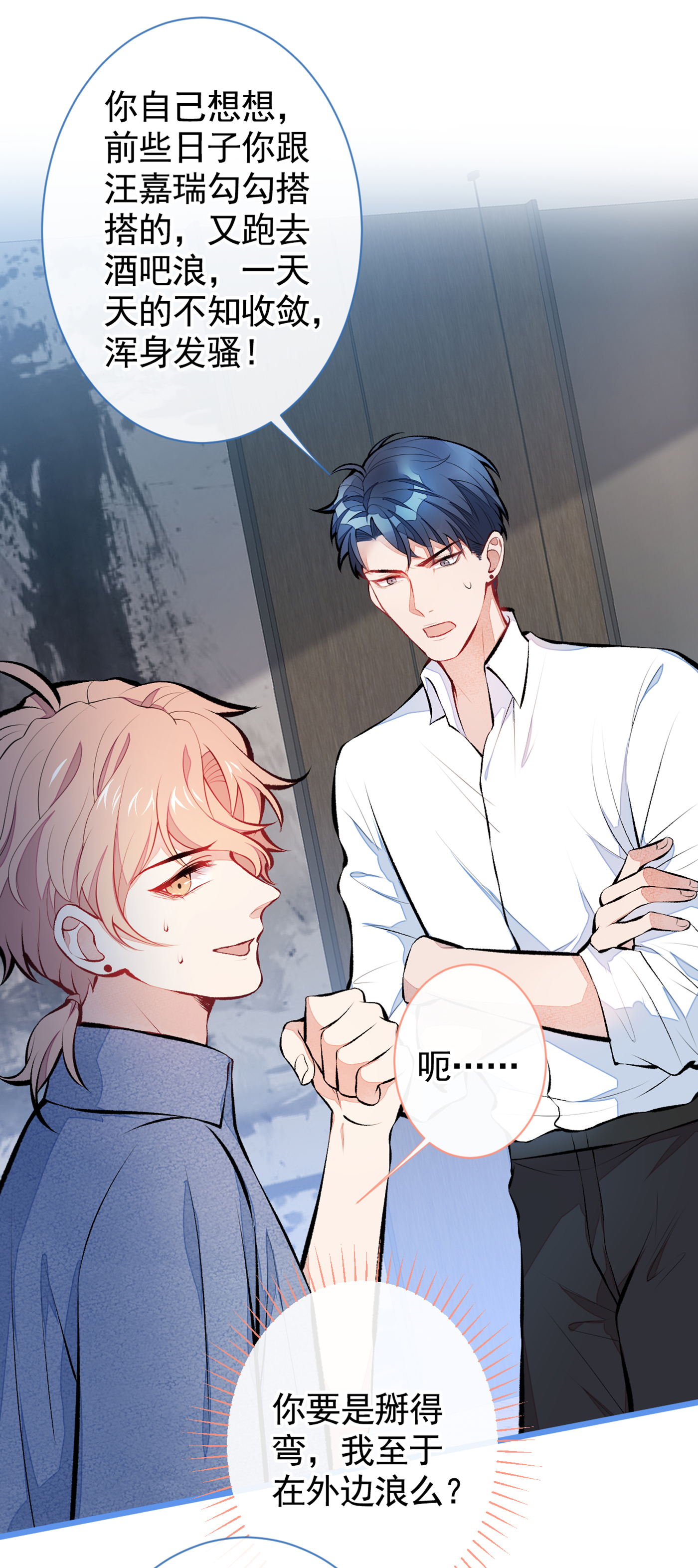 又被男神撩上热搜25 幺儿，你变了