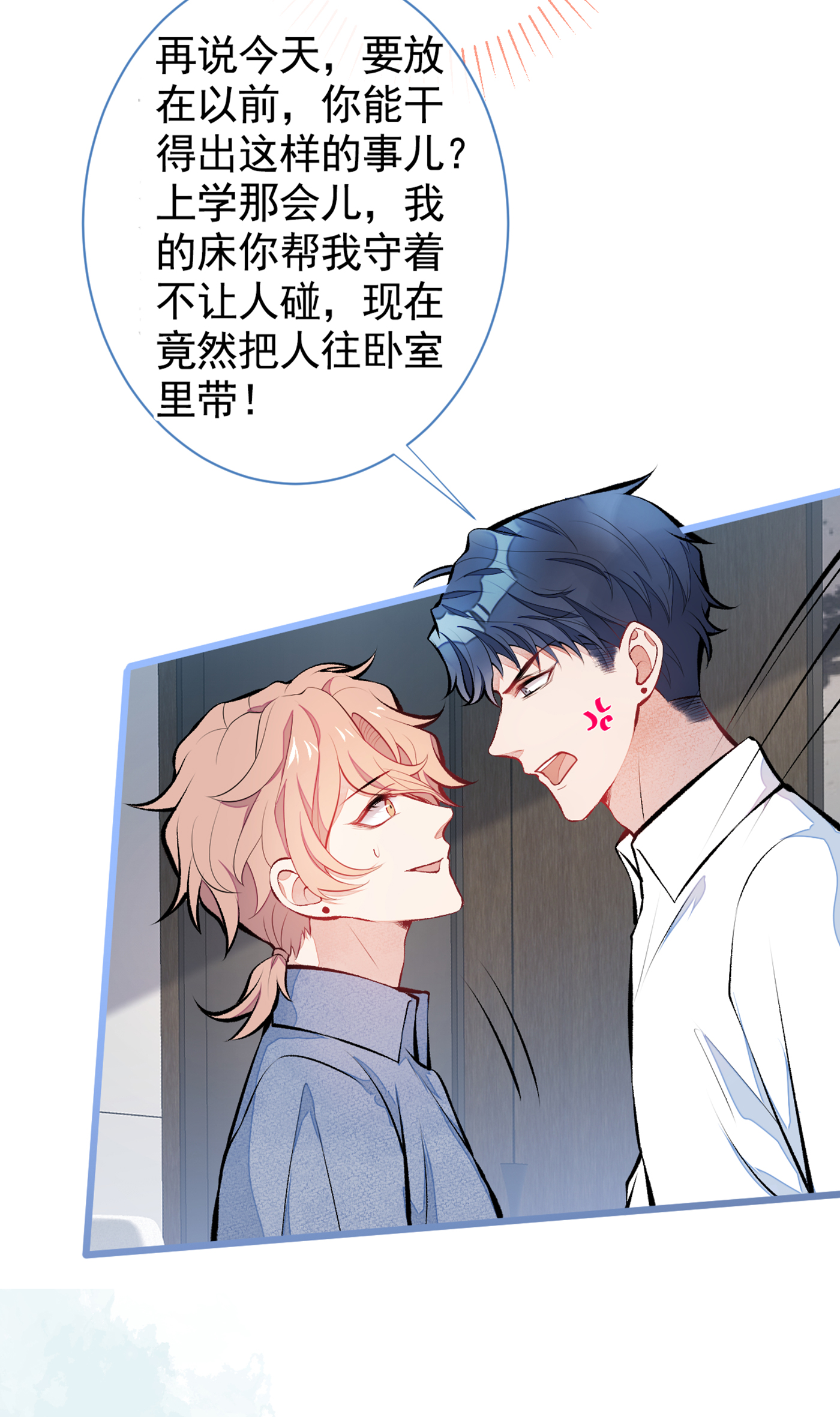 又被男神撩上热搜25 幺儿，你变了