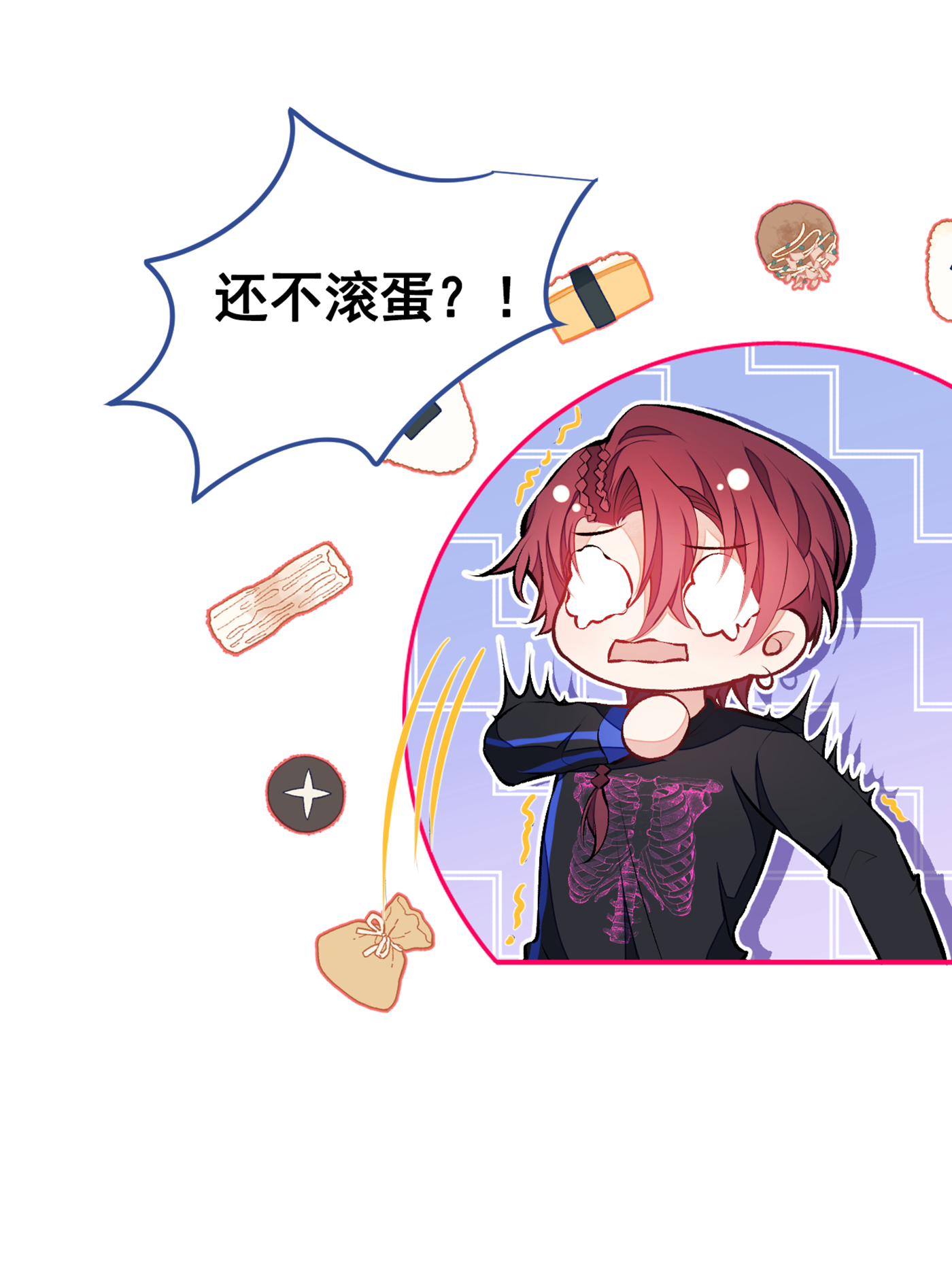 又被男神撩上热搜25 幺儿，你变了