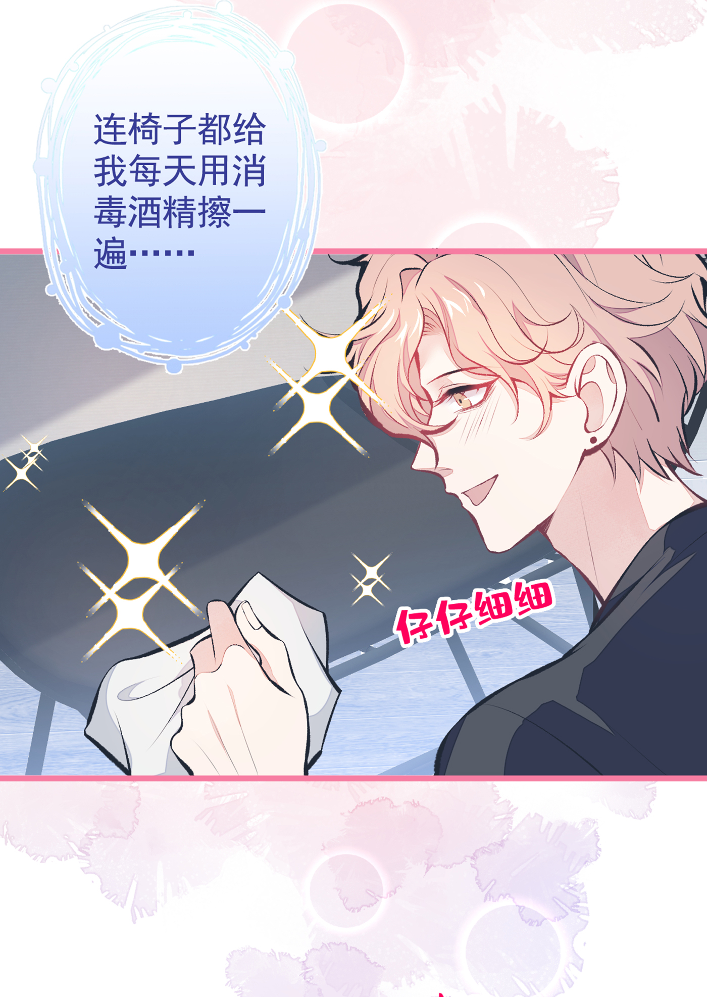 又被男神撩上热搜25 幺儿，你变了