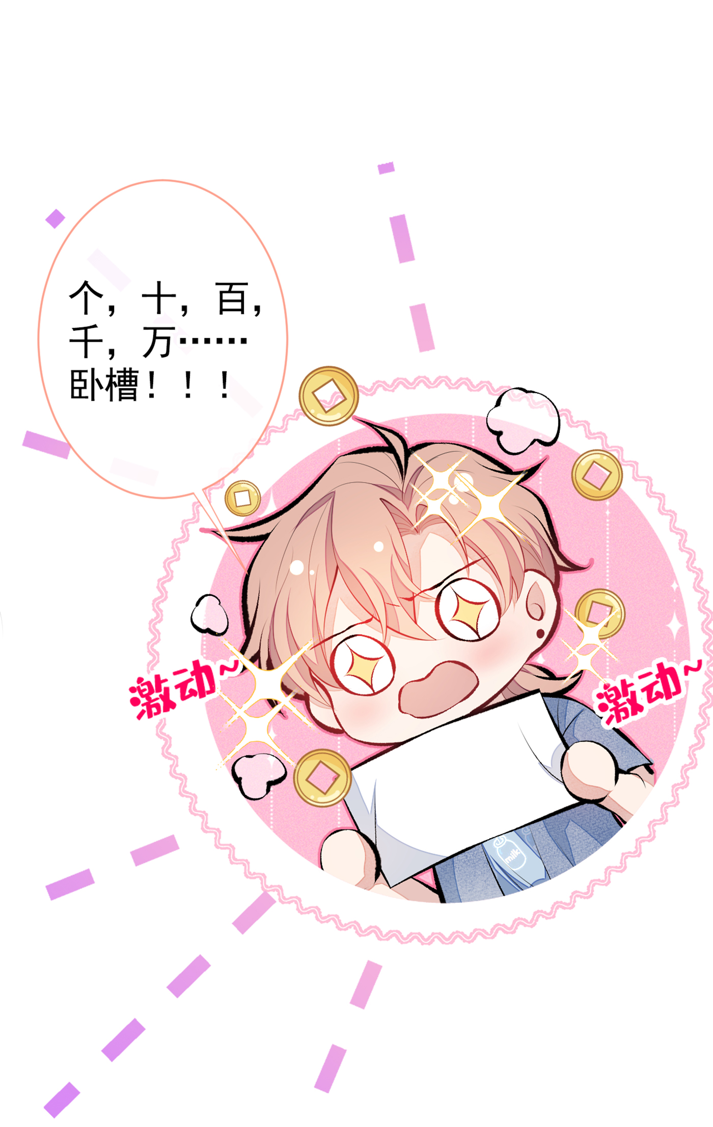 又被男神撩上热搜25 幺儿，你变了