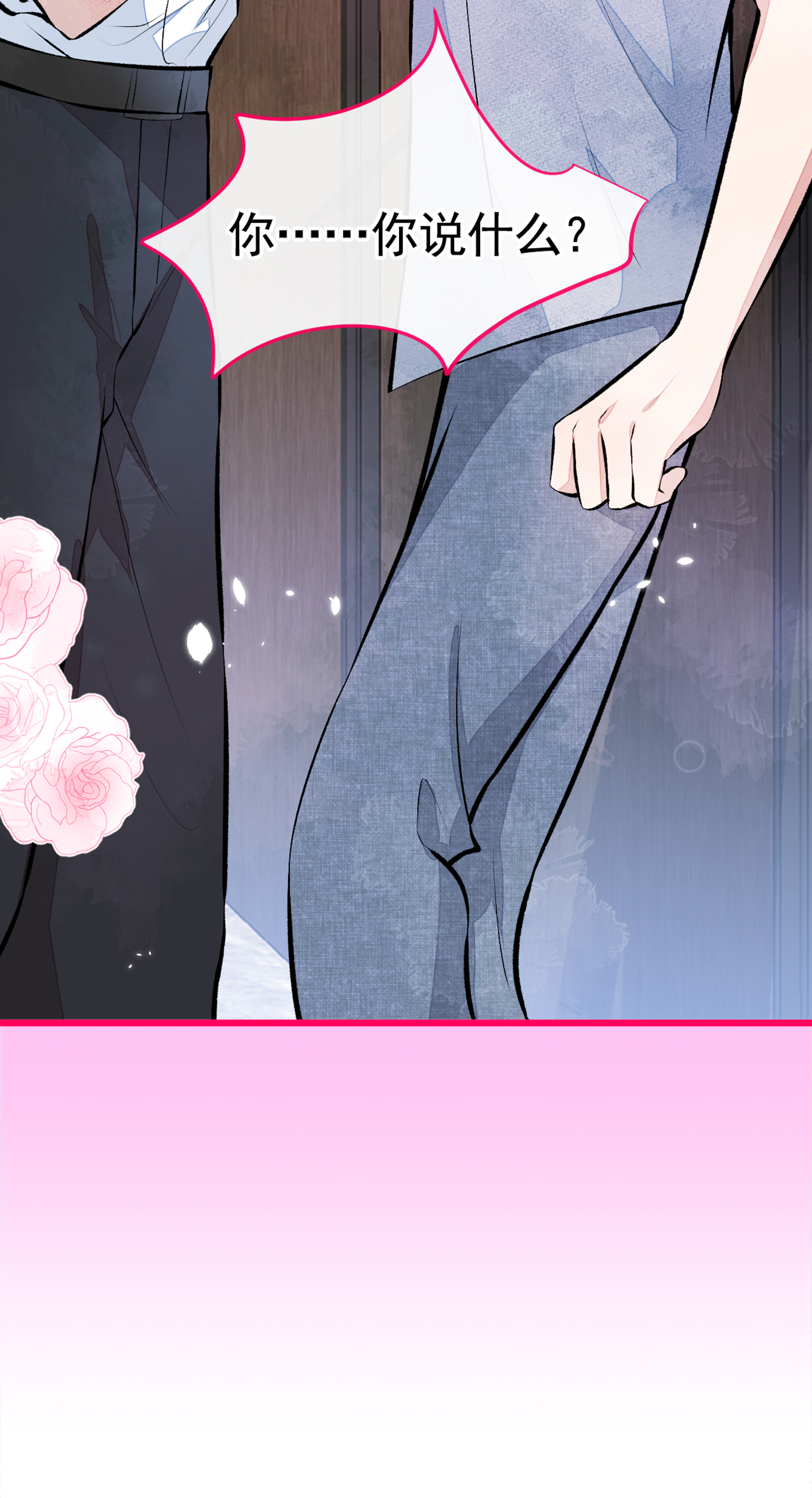 又被男神撩上热搜25 幺儿，你变了