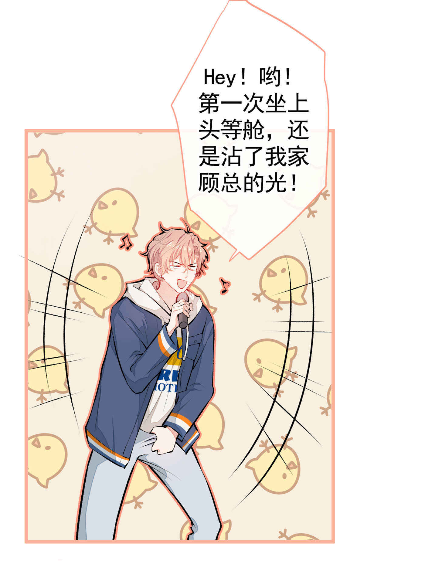 又被男神撩上热搜25 幺儿，你变了