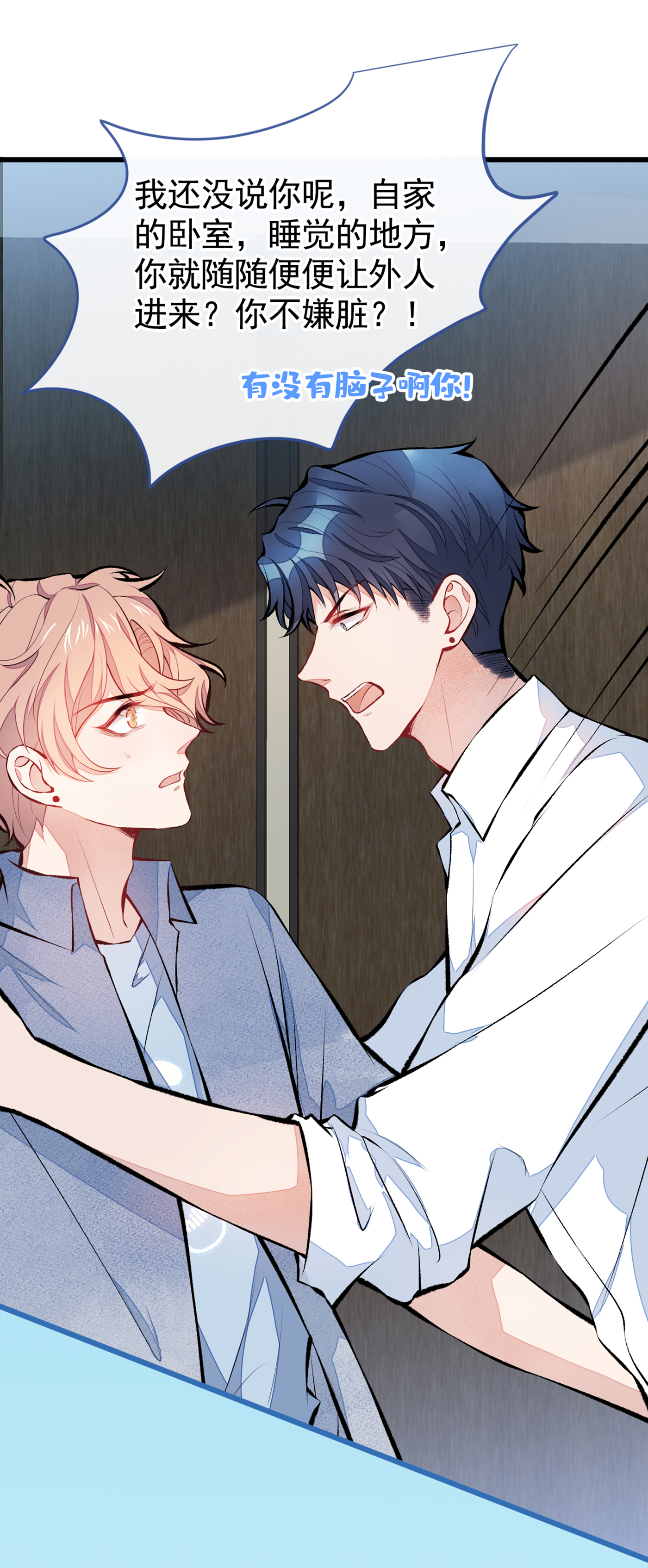 又被男神撩上热搜25 幺儿，你变了