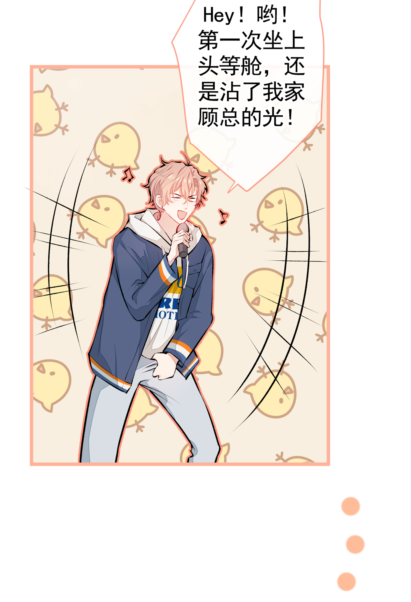 又被男神撩上热搜26 嘤——老公我错了