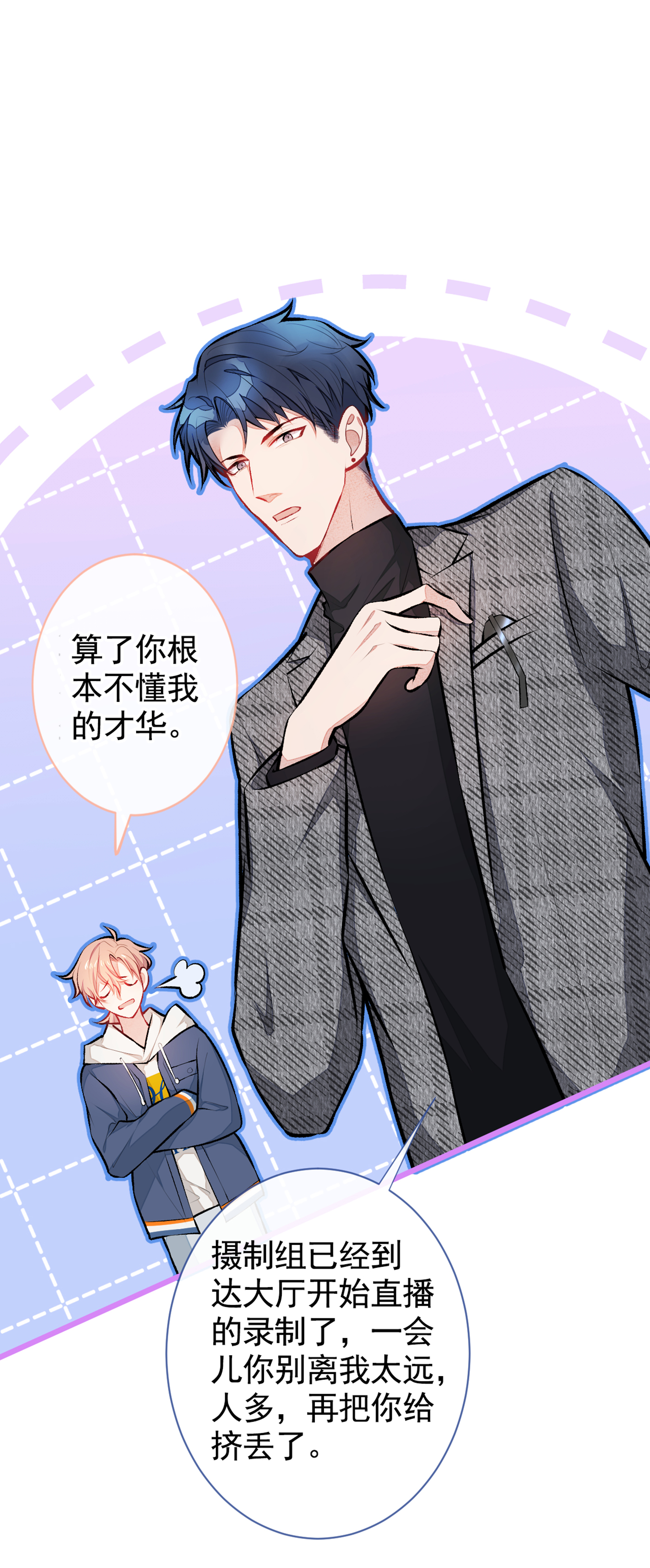 又被男神撩上热搜26 嘤——老公我错了