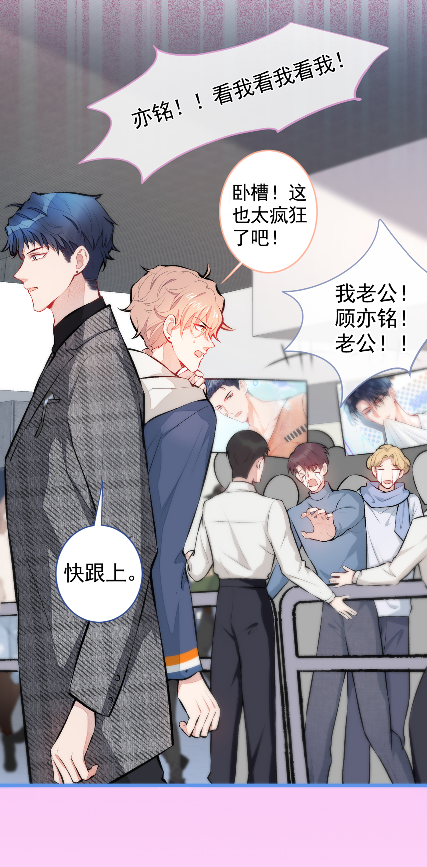 又被男神撩上热搜26 嘤——老公我错了