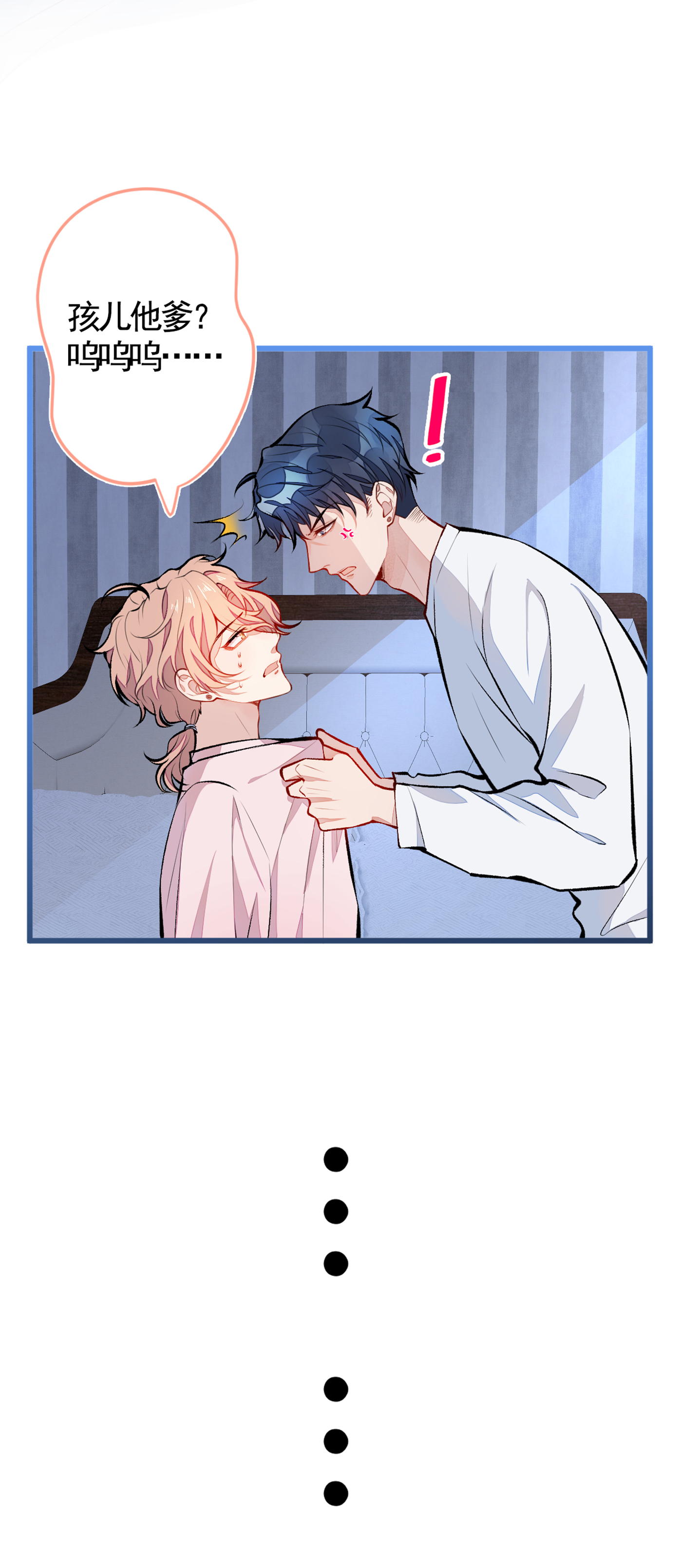 又被男神撩上热搜26 嘤——老公我错了