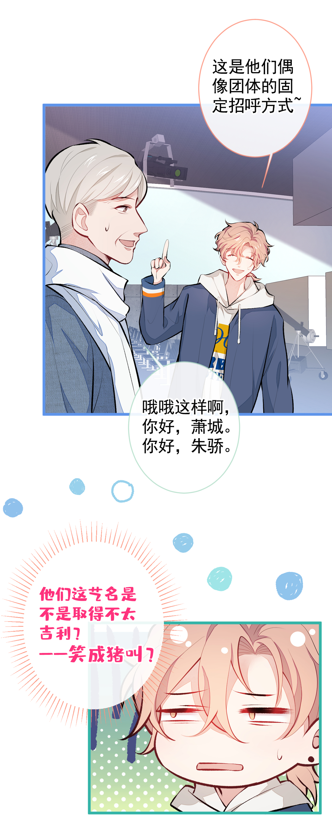 又被男神撩上热搜27 直接和我结婚不更好？