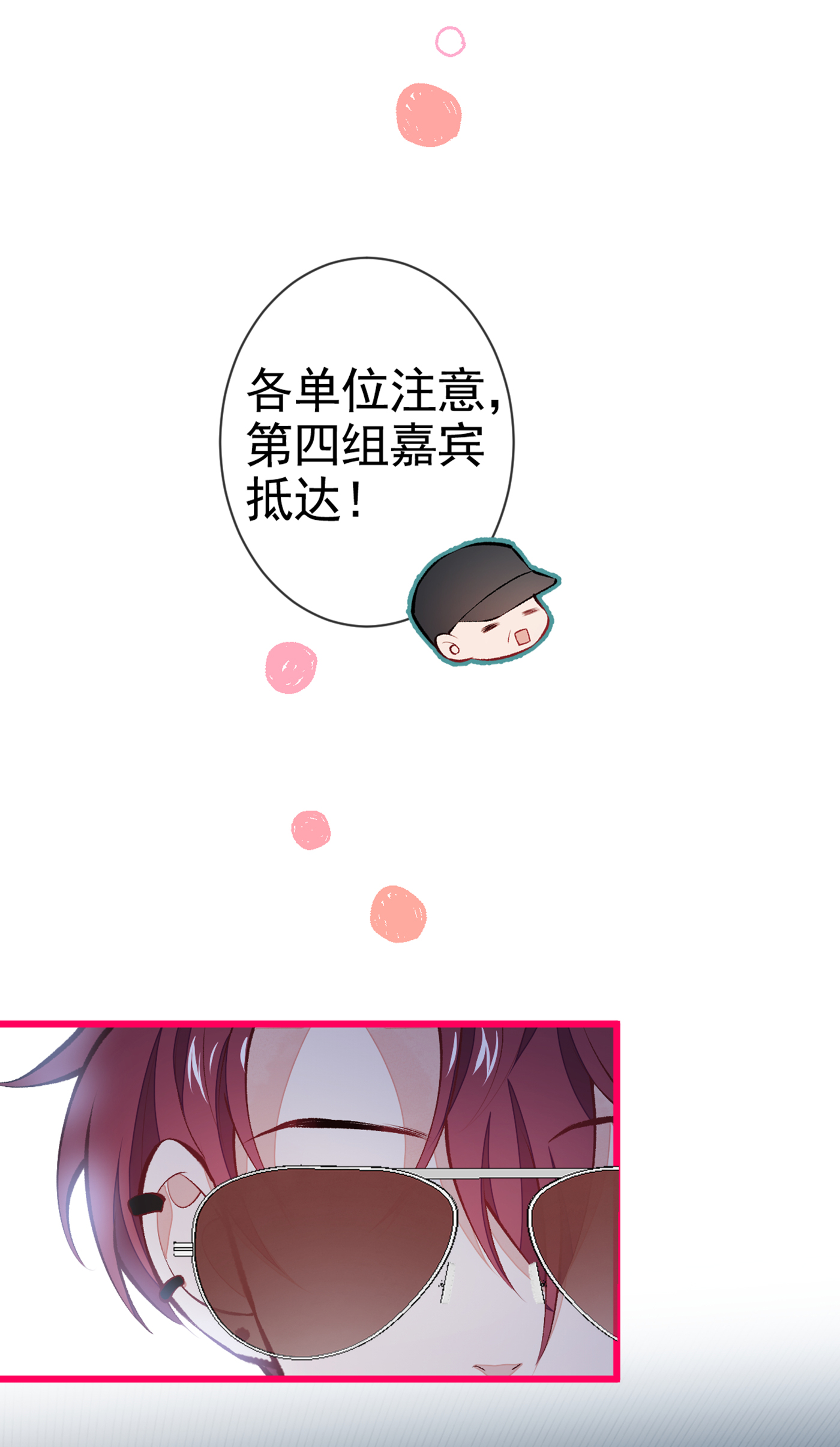 又被男神撩上热搜27 直接和我结婚不更好？